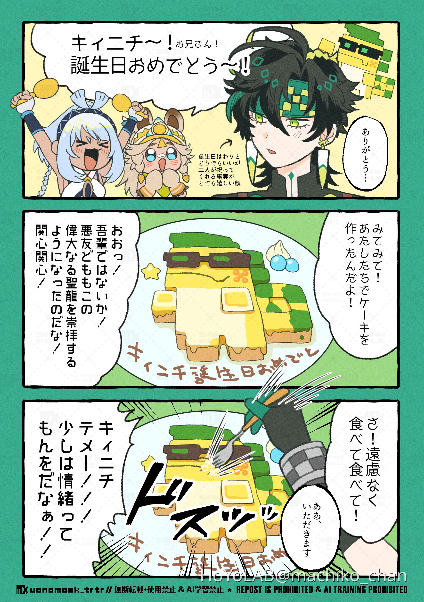 キィニチ誕生日おめでとう！ Genshin Impact | HoYoLAB