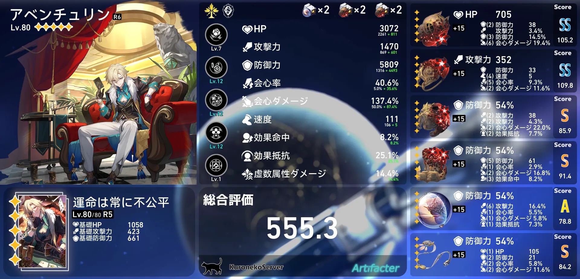 アベンチュリンが最強になりました！ Honkai: Star Rail | HoYoLAB