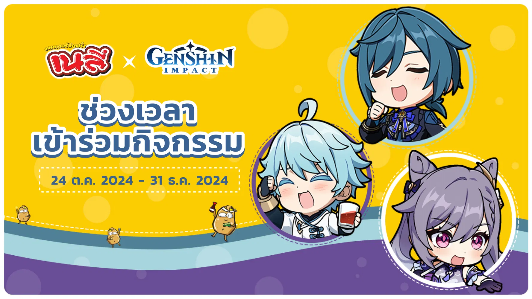 Giveaway Genshin Impact X Nelie Announcement Of Collaboration 10 giveaway-genshin-impact-x-nelie-announcement-of-collaboration-10