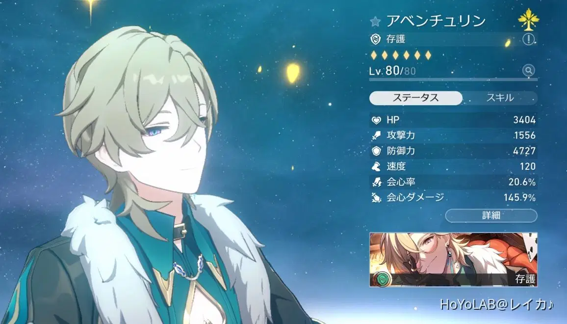 アベンチュリンのコメント枠をもらっちゃおーー！ Honkai: Star Rail 
