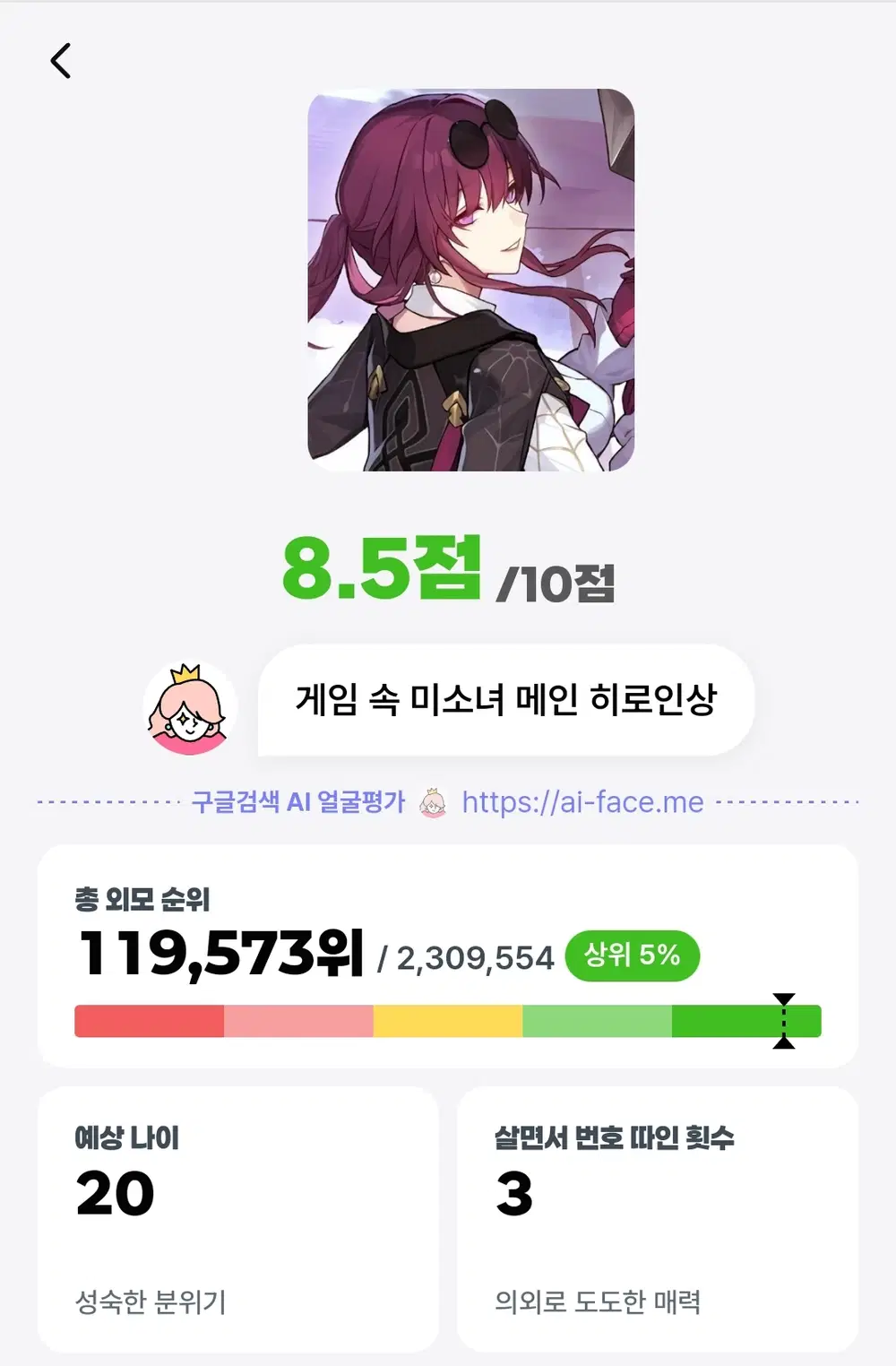 붕괴스타레일 캐릭터 얼굴평가ai(스텔라론 헌터&우주정거장 헤르타) Honkai: Star Rail | HoYoLAB