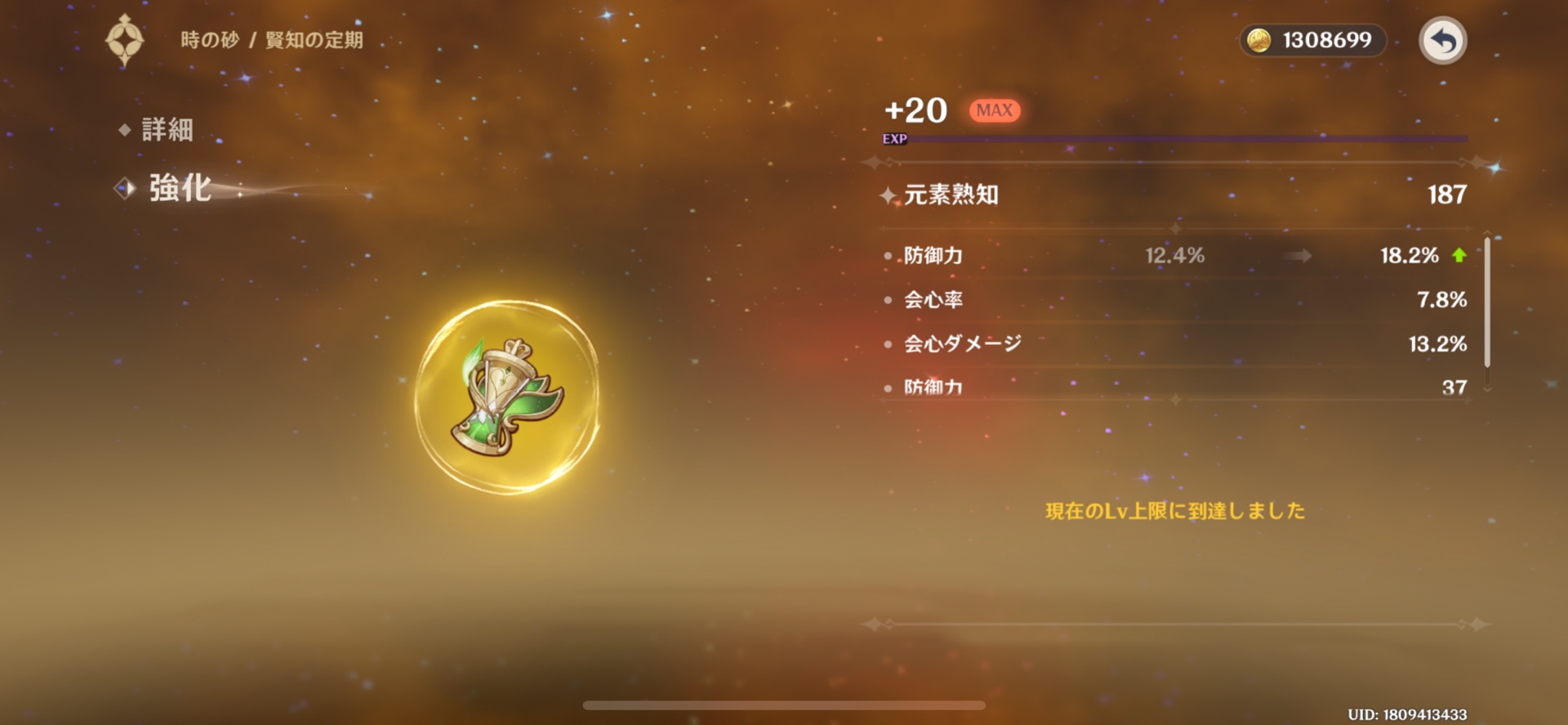 熟知時計スコア47は神 Genshin Impact | HoYoLAB