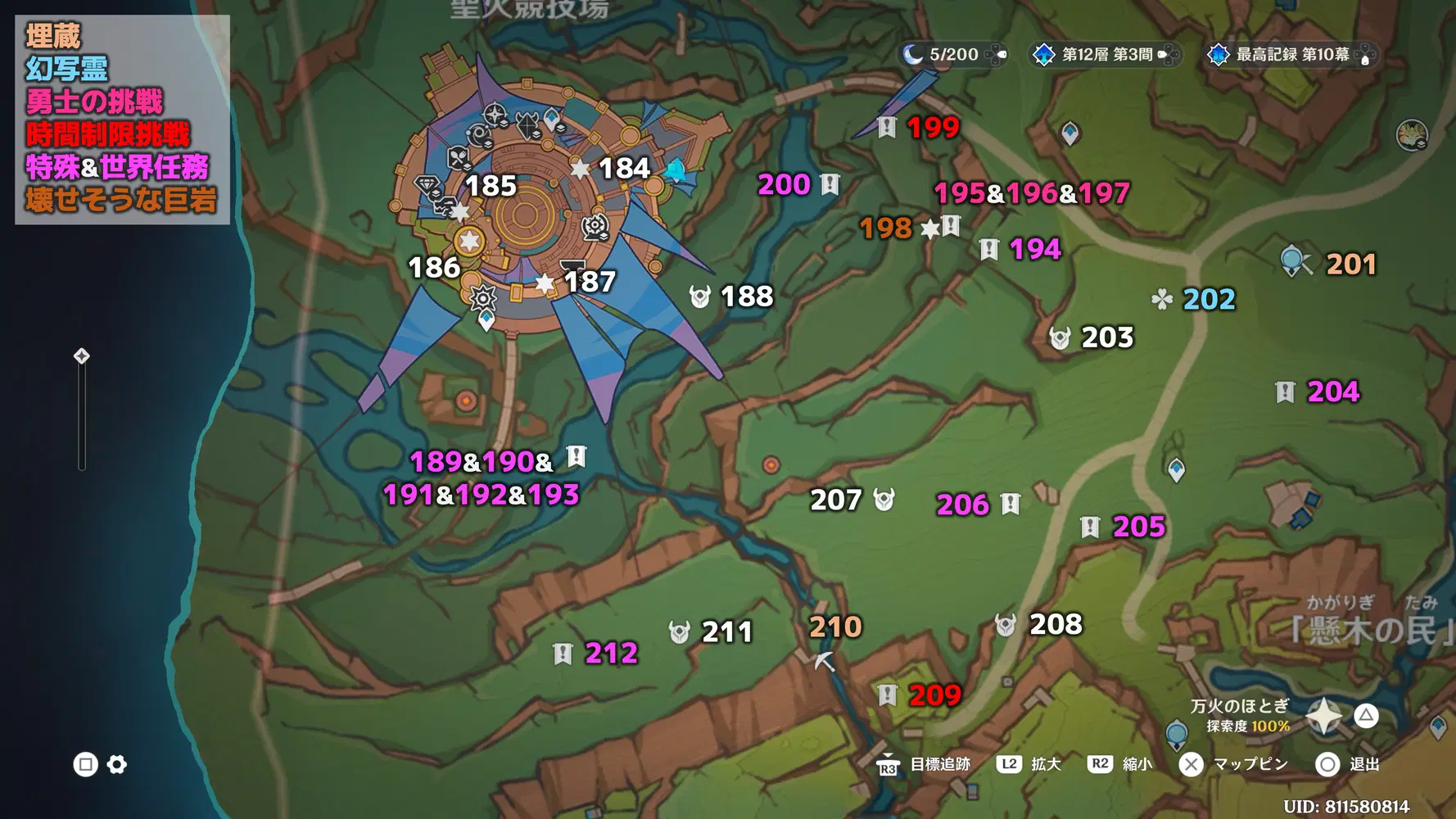Ver.5.0攻略】ナタ1 #6 (181-212) 聖火競技場, 万火のほとぎ2
