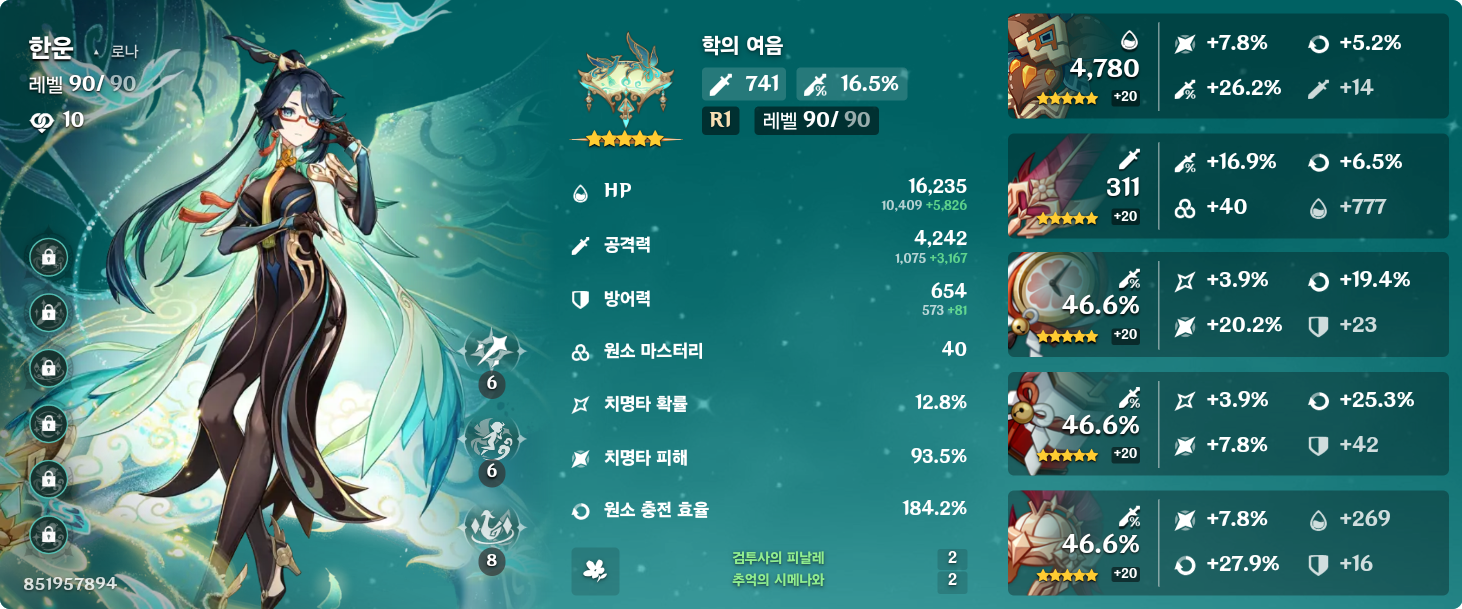 찐찐막 한운 극종결(feat.축성의 서리) Genshin Impact | HoYoLAB