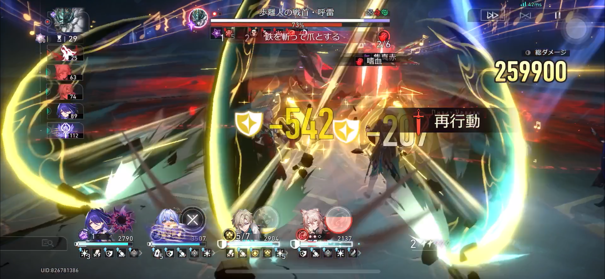 全員無凸黄泉パで呼雷0Rへの挑戦、、 Honkai: Star Rail | HoYoLAB