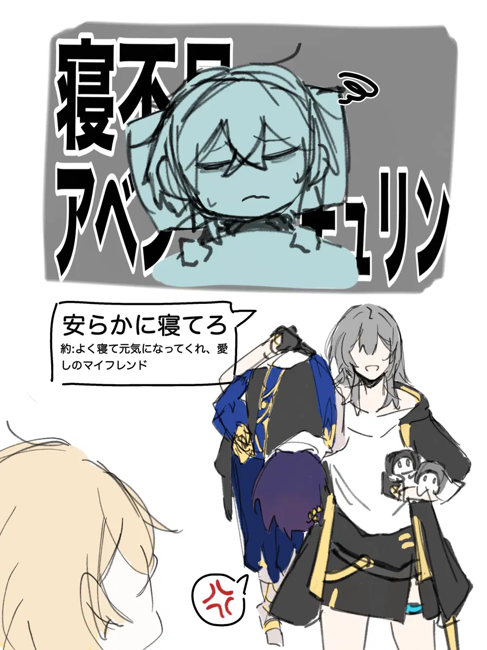 アベンチュリンが心配すぎて爆速で星ちゃんがお見舞いに行く幻想書い 