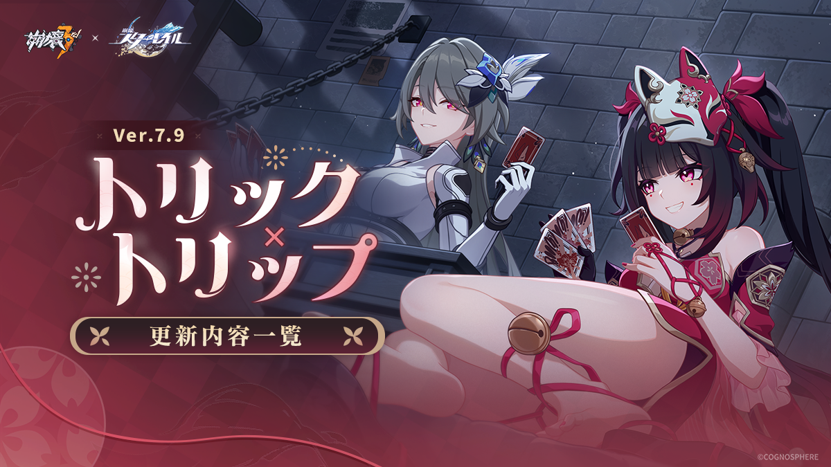 崩壊3rd 崩壊3rd ゼーレ・双生の彼岸花・墨染の鏡華 缶バッジセット｜HAKUTEA