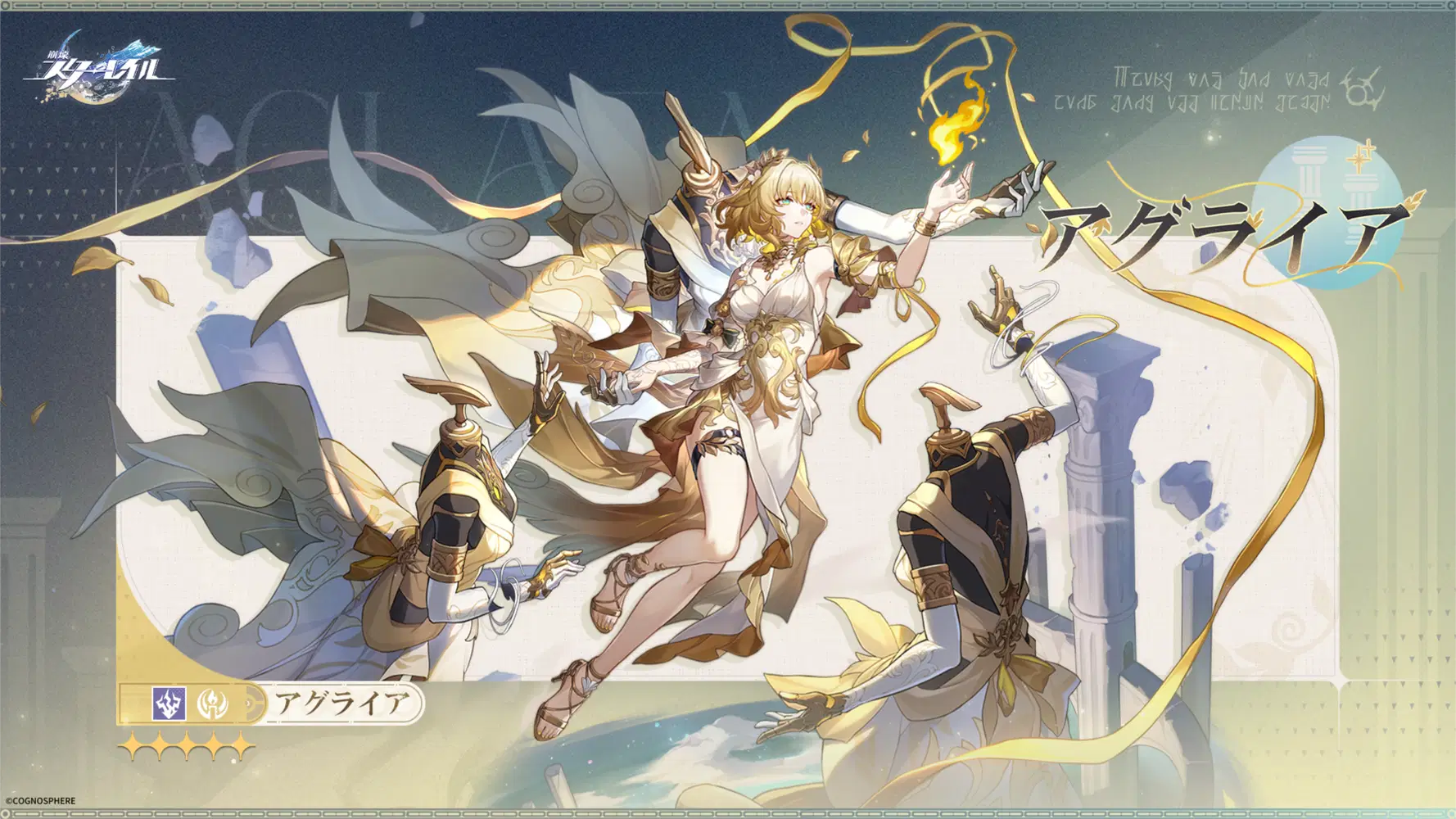 崩壊スターレイル アグライア トレカ マムズタッチ 崩壊スターレイル