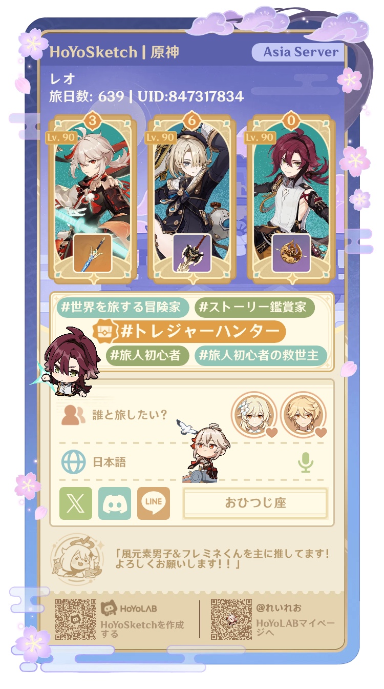 原神 のDISCORDサーバー - ディス速 | ディスコード速報 - Discord掲示板 サーバー·友達募集【