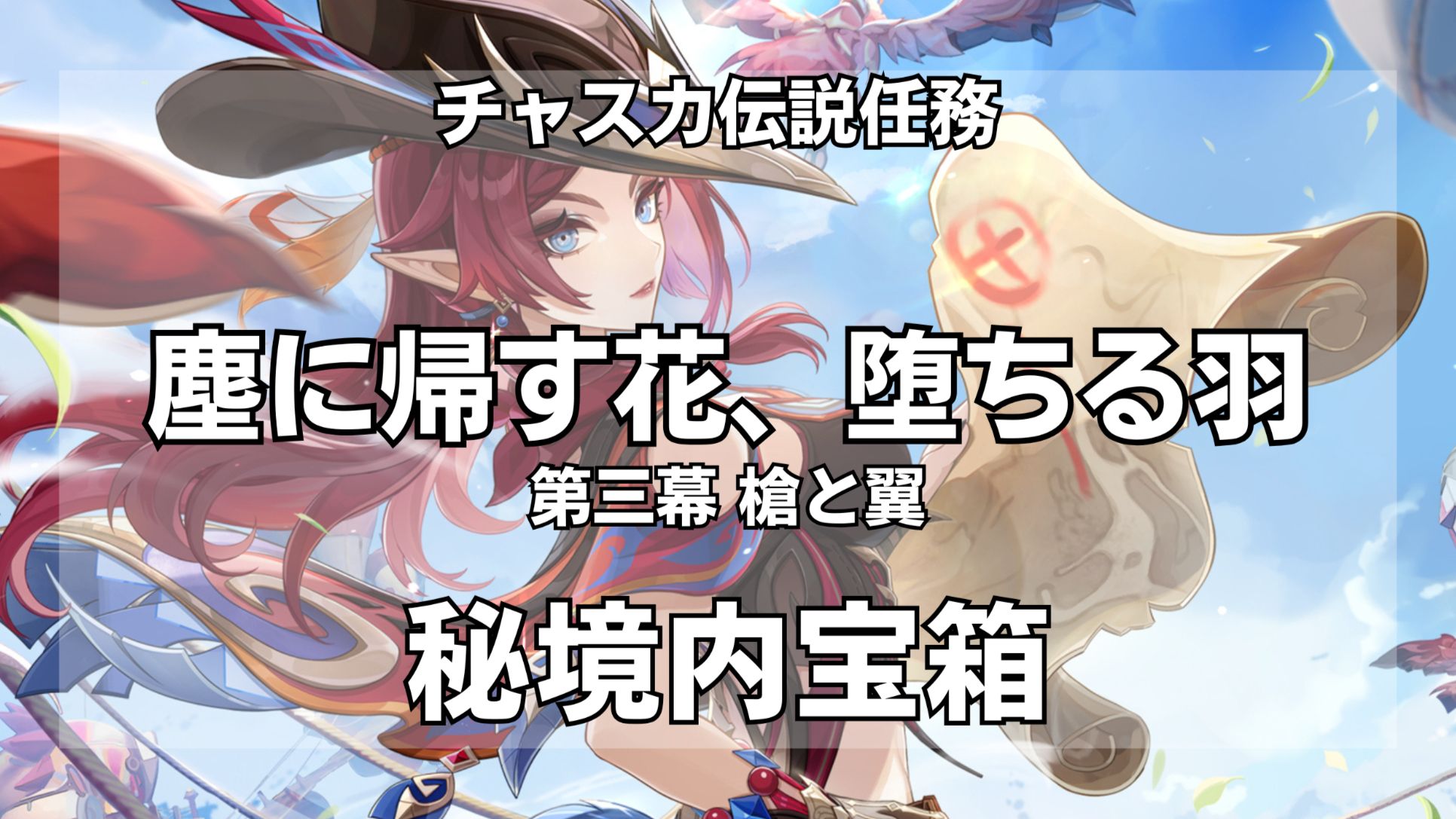 チャスカ 女優 スカサハ=スカディ(ルーラー) タペストリー TYPE