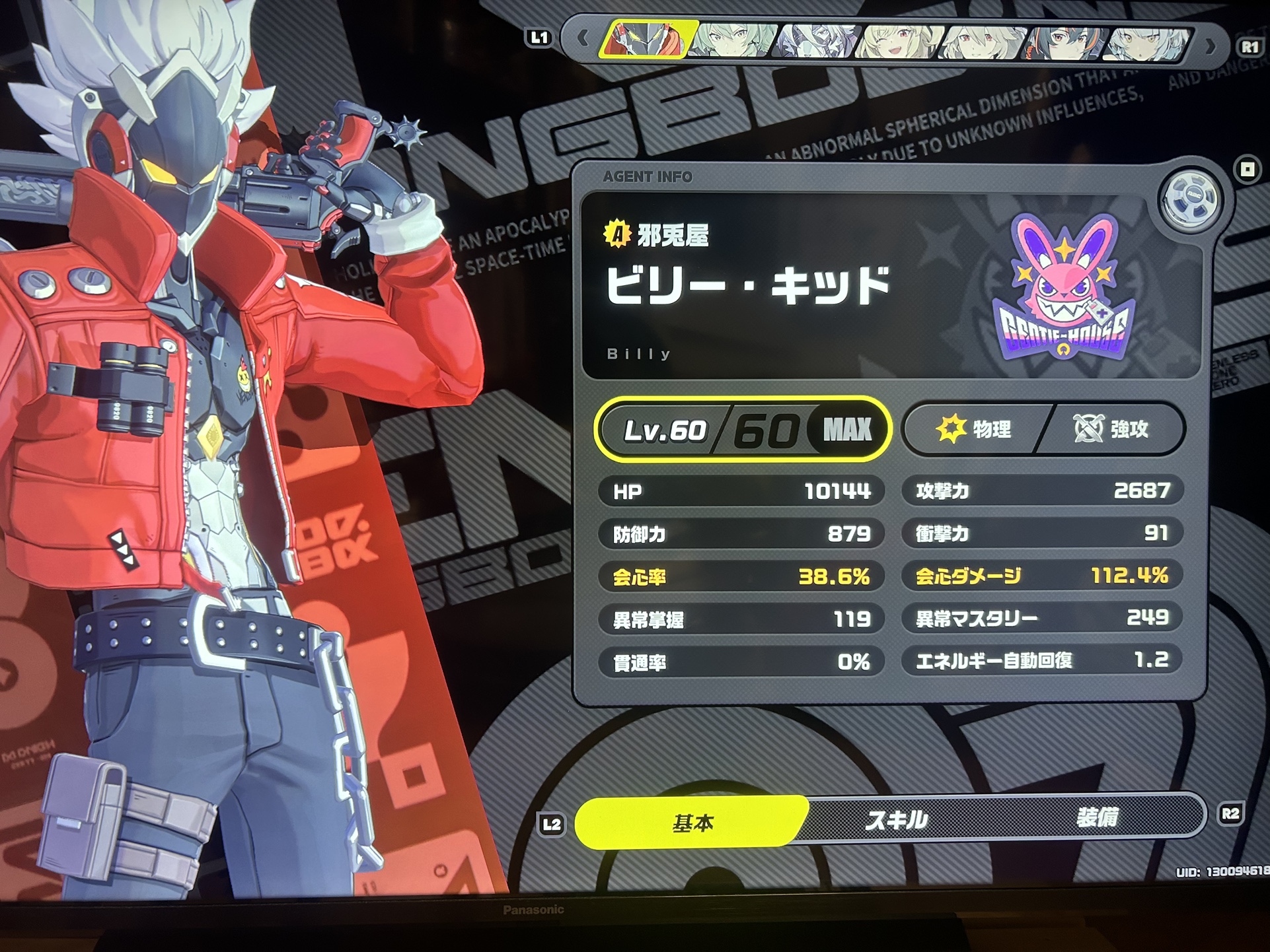 異常型ビリーくん検証 Zenless Zone Zero | HoYoLAB