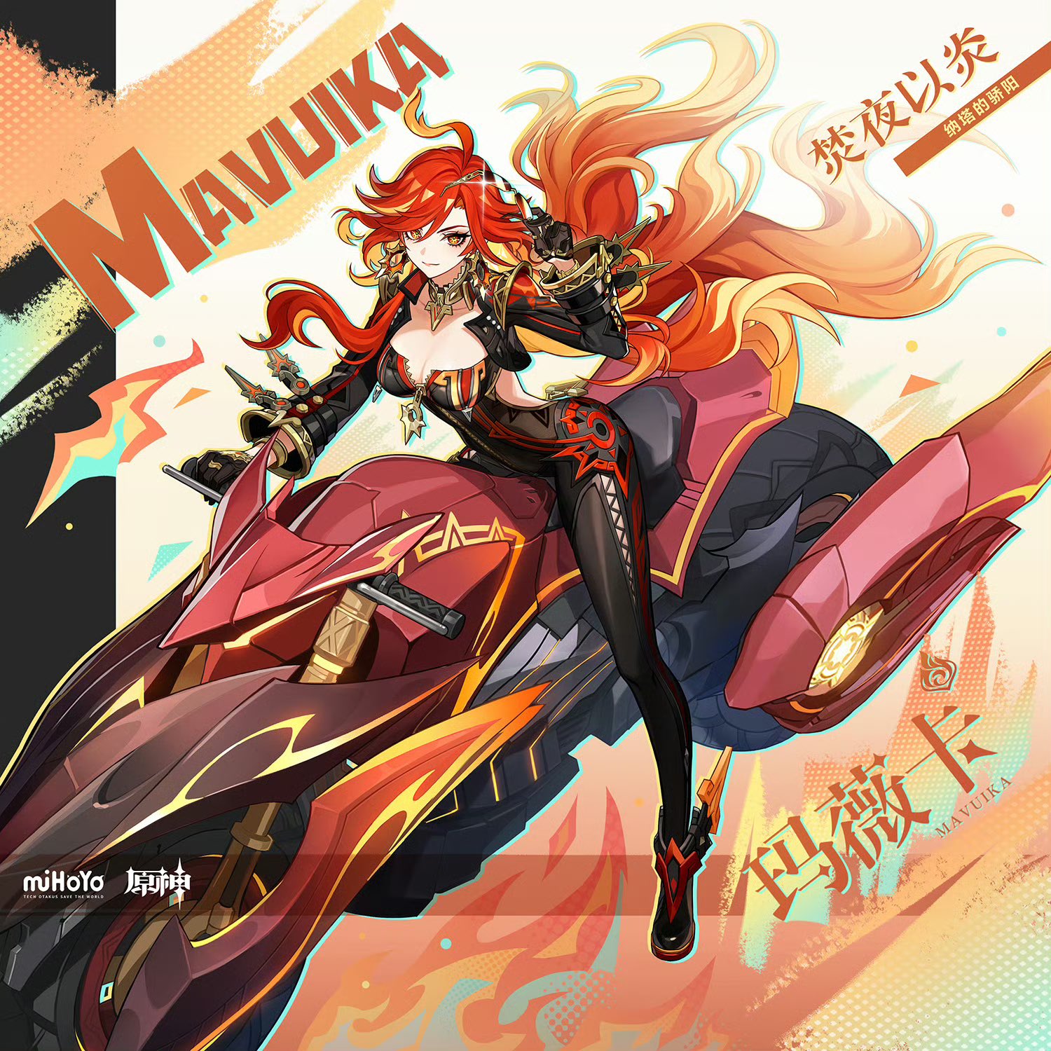 マーヴィカーー！！ Genshin Impact | HoYoLAB