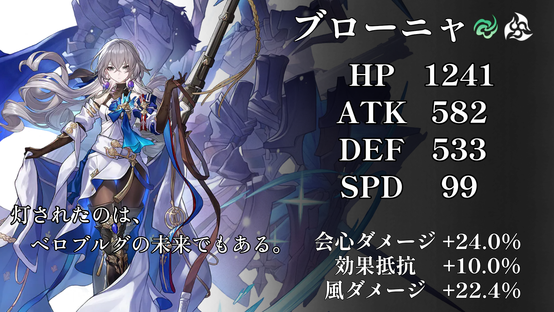 Ver.3.2】最新版ブローニャの強み/使い方/育成まとめ Honkai: Star