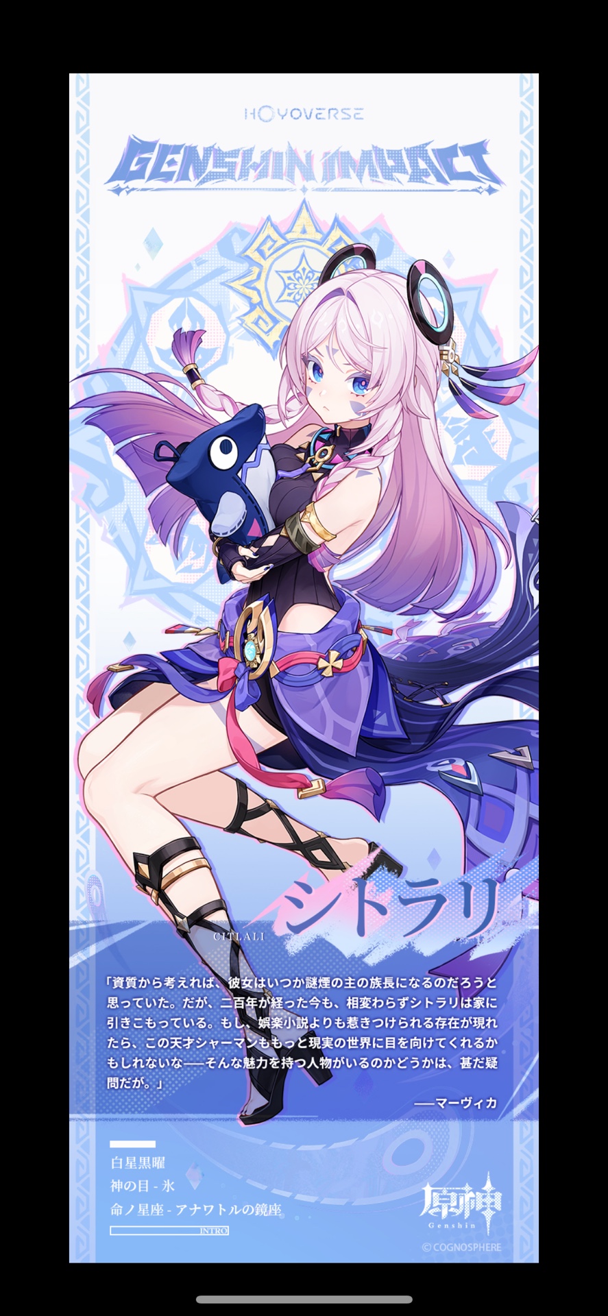 公式正規品 hoyoversecafe シトラリ シトラリたくさん撮りました〜！ Genshin Impact | HoYoLAB