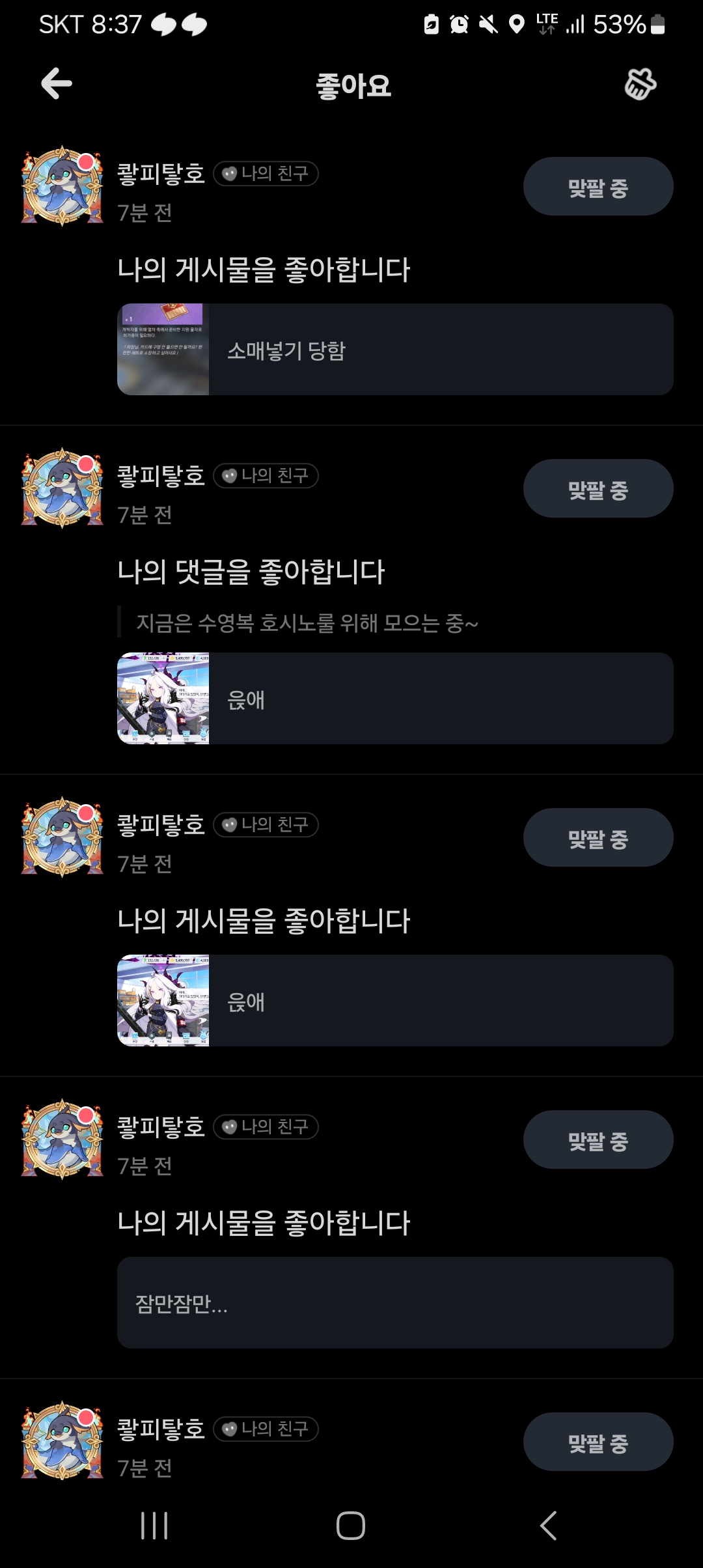 baksaya 어머 이건 또 첨이네 고마워요 | HoYoLAB