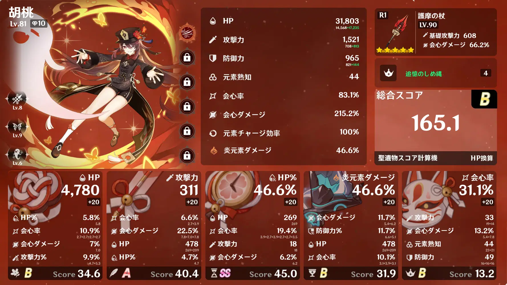 黒曜・灰燼厳選7日目+α Genshin Impact | HoYoLAB