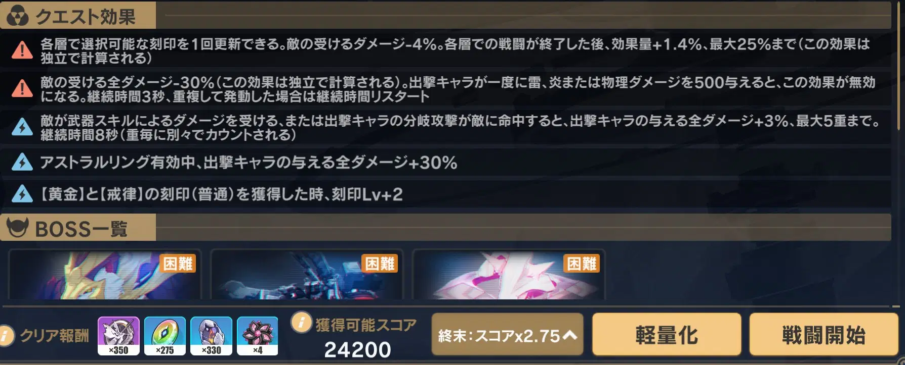令和最新版】古の楽園 -2147483647ダメージを出す方法(Ver7.9) Honkai Impact 3rd | HoYoLAB