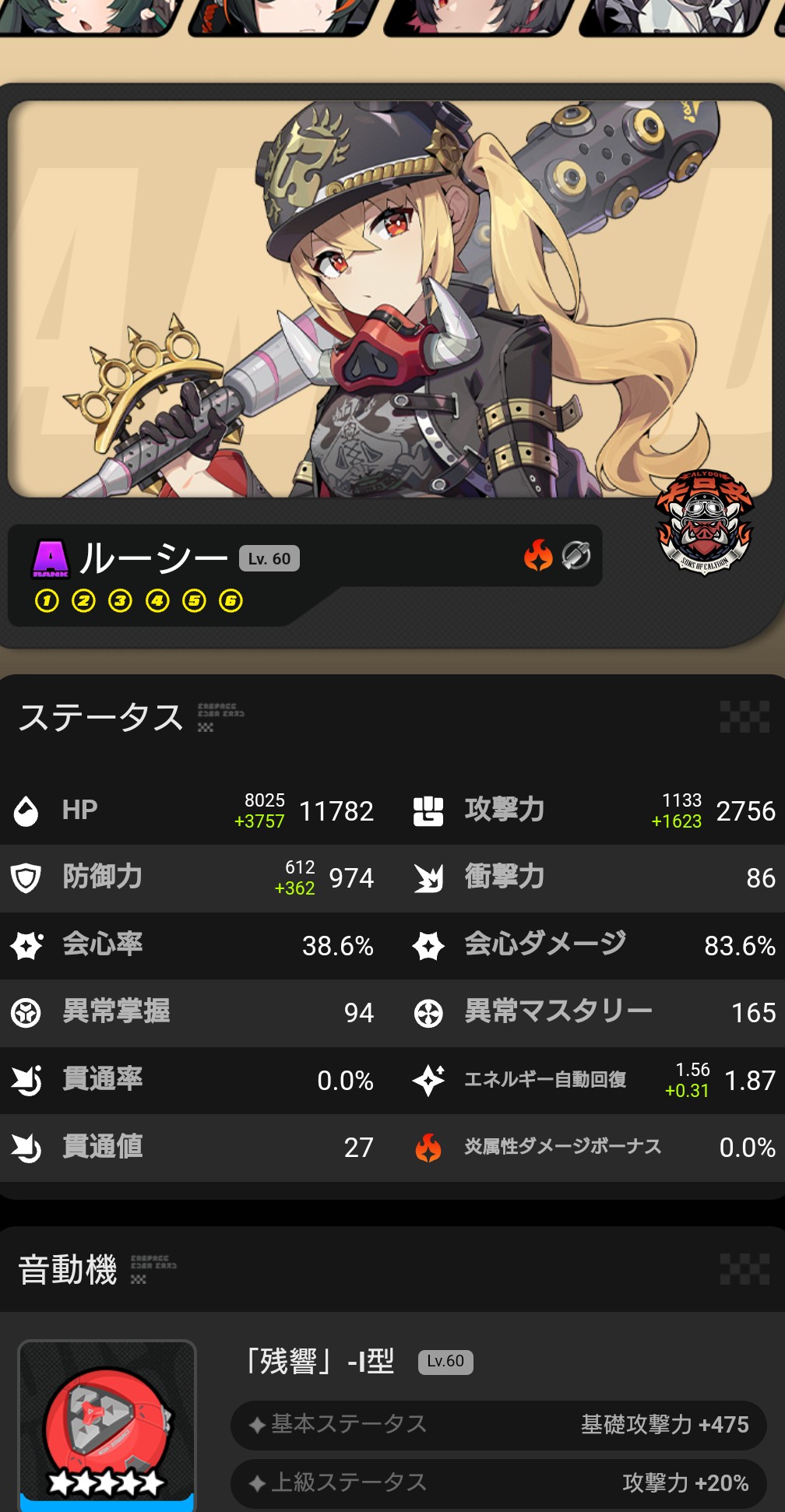 会心攻撃ルーシー強い…！！ Zenless Zone Zero | HoYoLAB