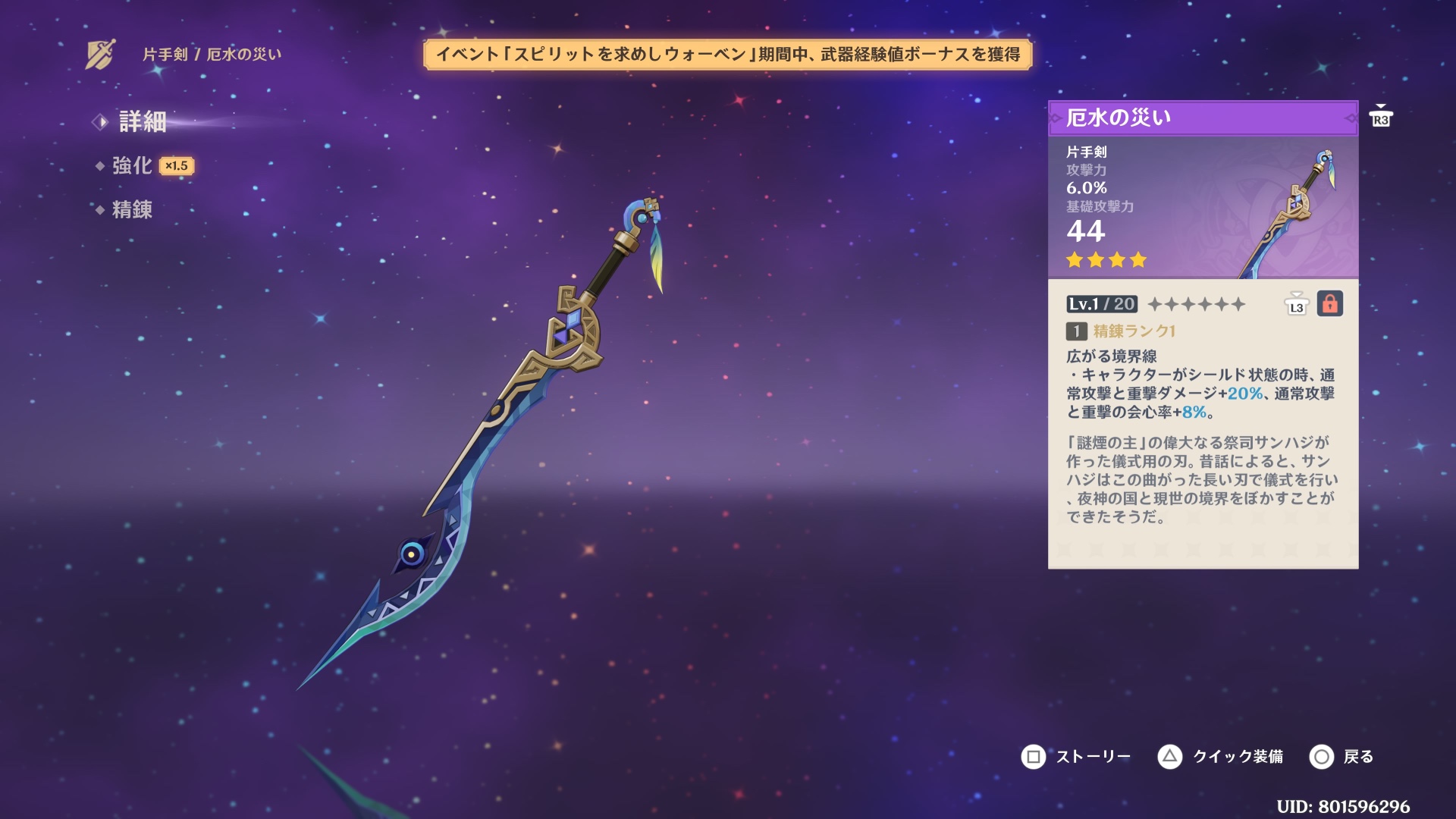 原神 武器 まとめ売り 原神】強い星3武器の紹介【Ver4.3まで】 | BLOG | ヒヨコラボ