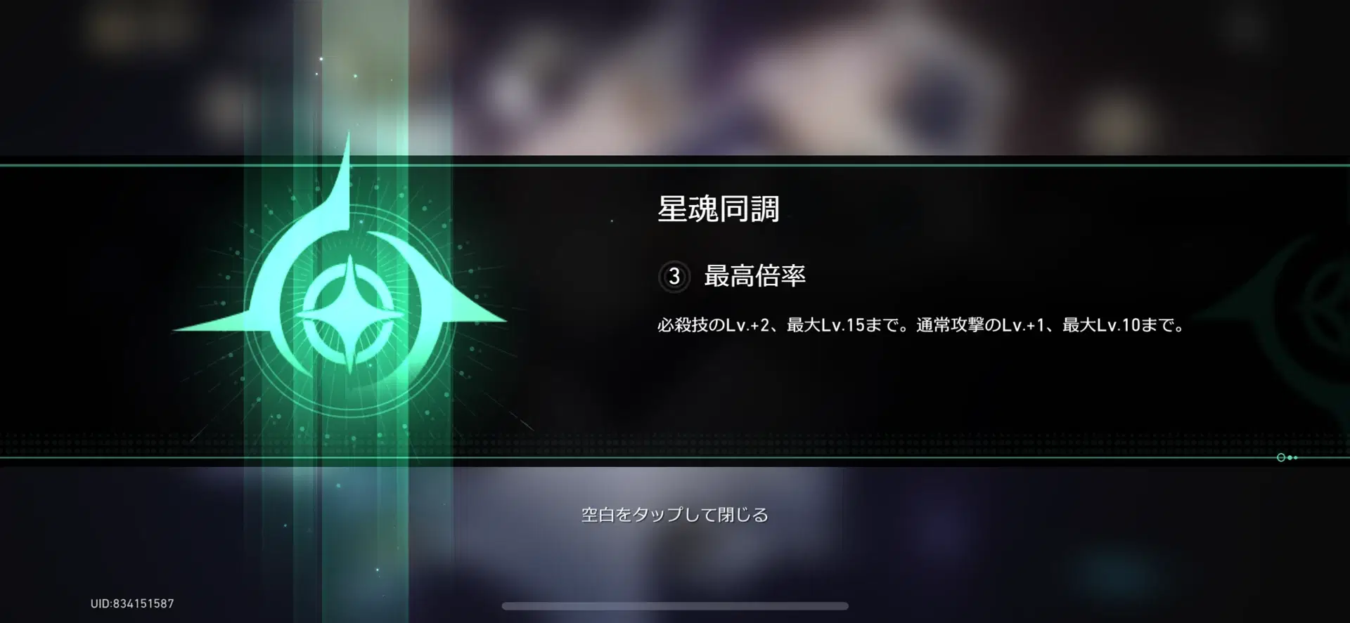 最後の最後に来てくれた！ Honkai: Star Rail | HoYoLAB