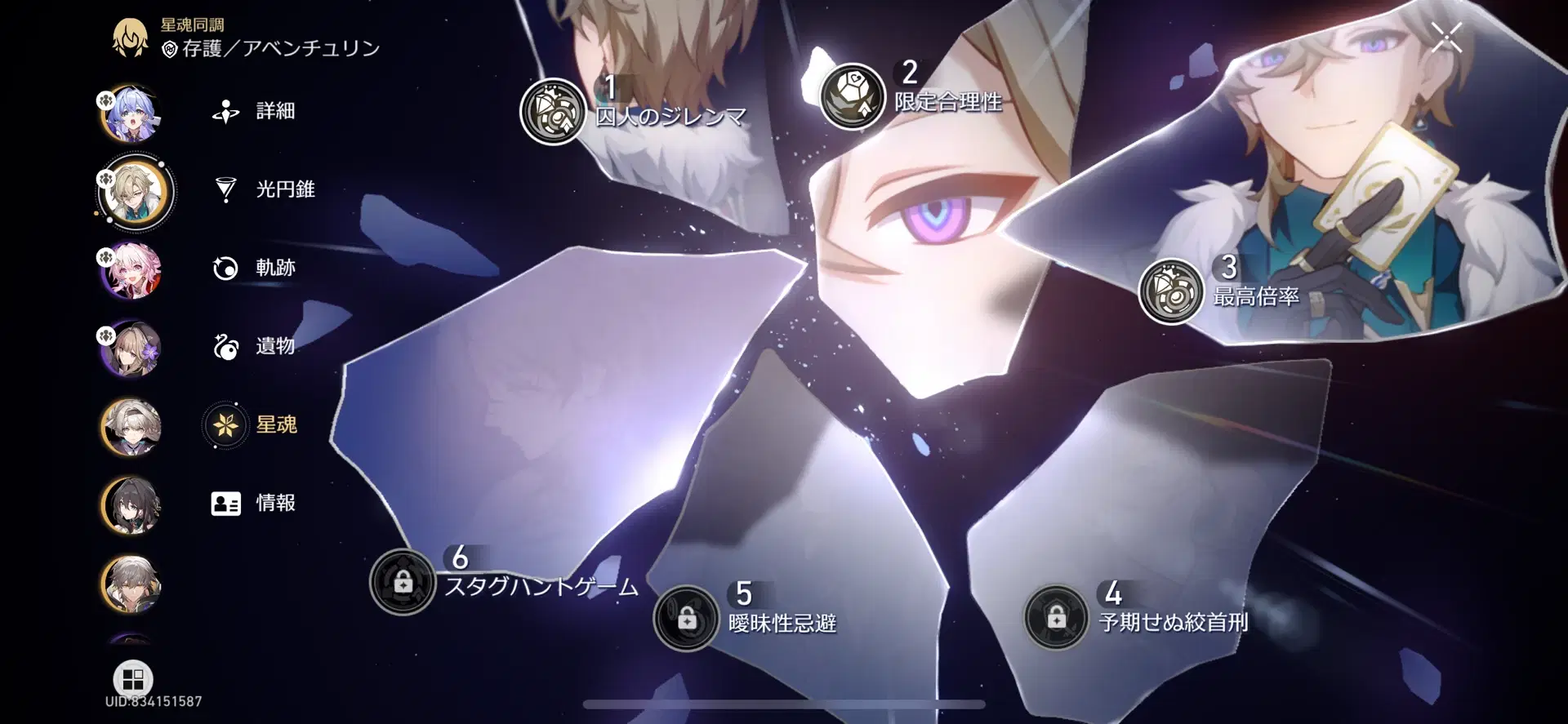 最後の最後に来てくれた！ Honkai: Star Rail | HoYoLAB