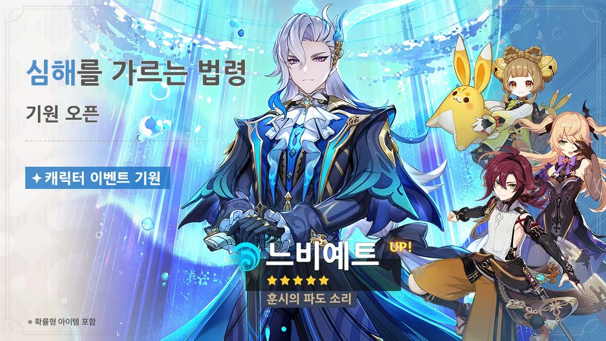 genshin-impact-hoyolab