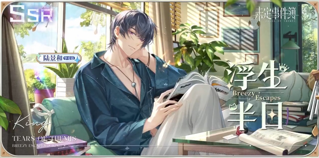 Rosa is so cute!(New marius SSR card on CN) Tears of Themis | HoYoLAB