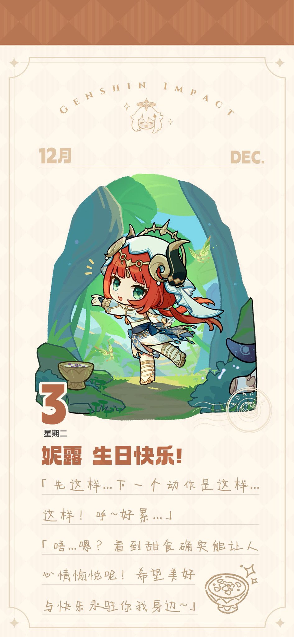 誕生日公式イラスト 本国Ver.まとめ 2024年版 後編 Genshin Impact