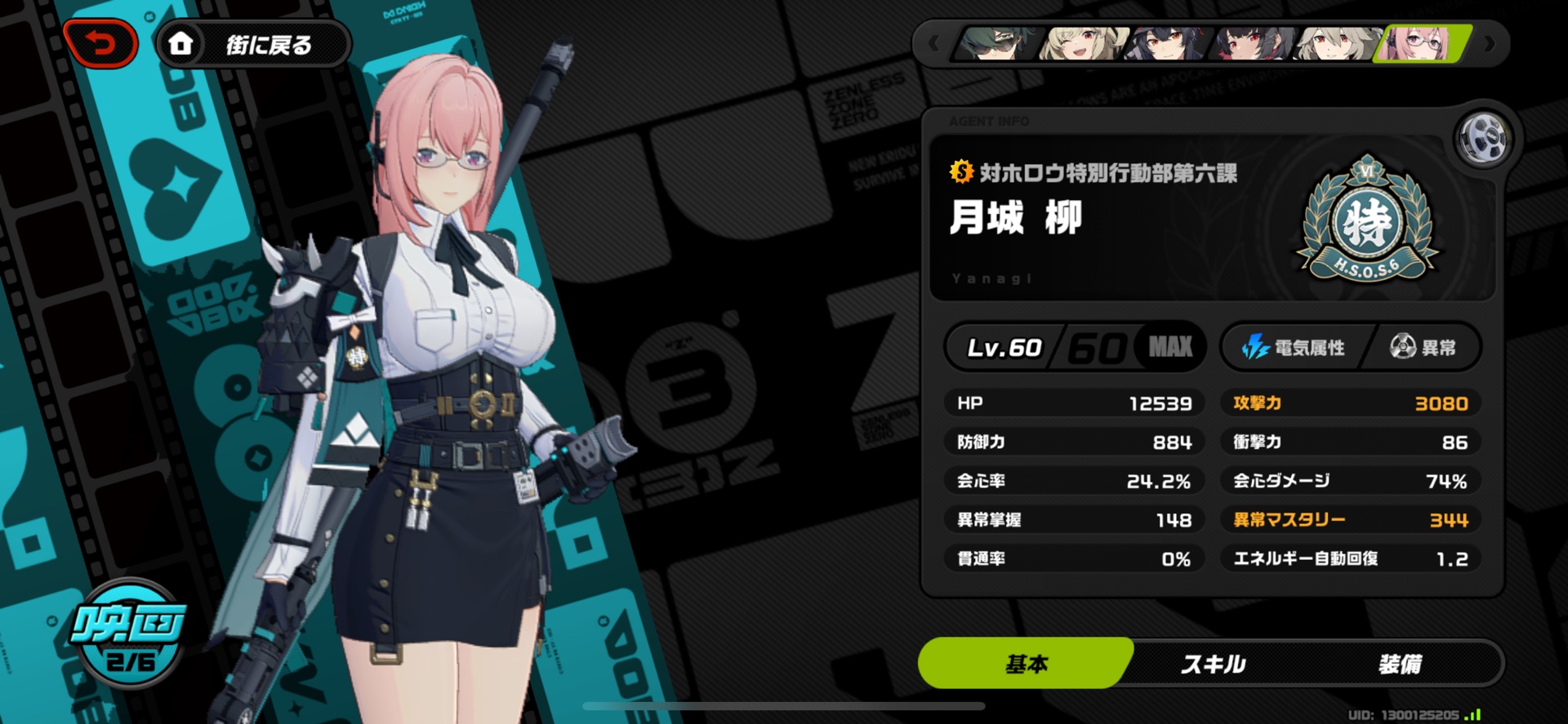 攻略】火力特化・柳編成！ Zenless Zone Zero | HoYoLAB