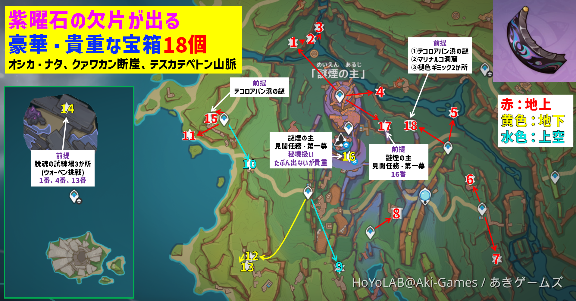 紫曜石の欠片が出る豪華・貴重な宝箱「18個」 紫曜石の輪 祈聖の
