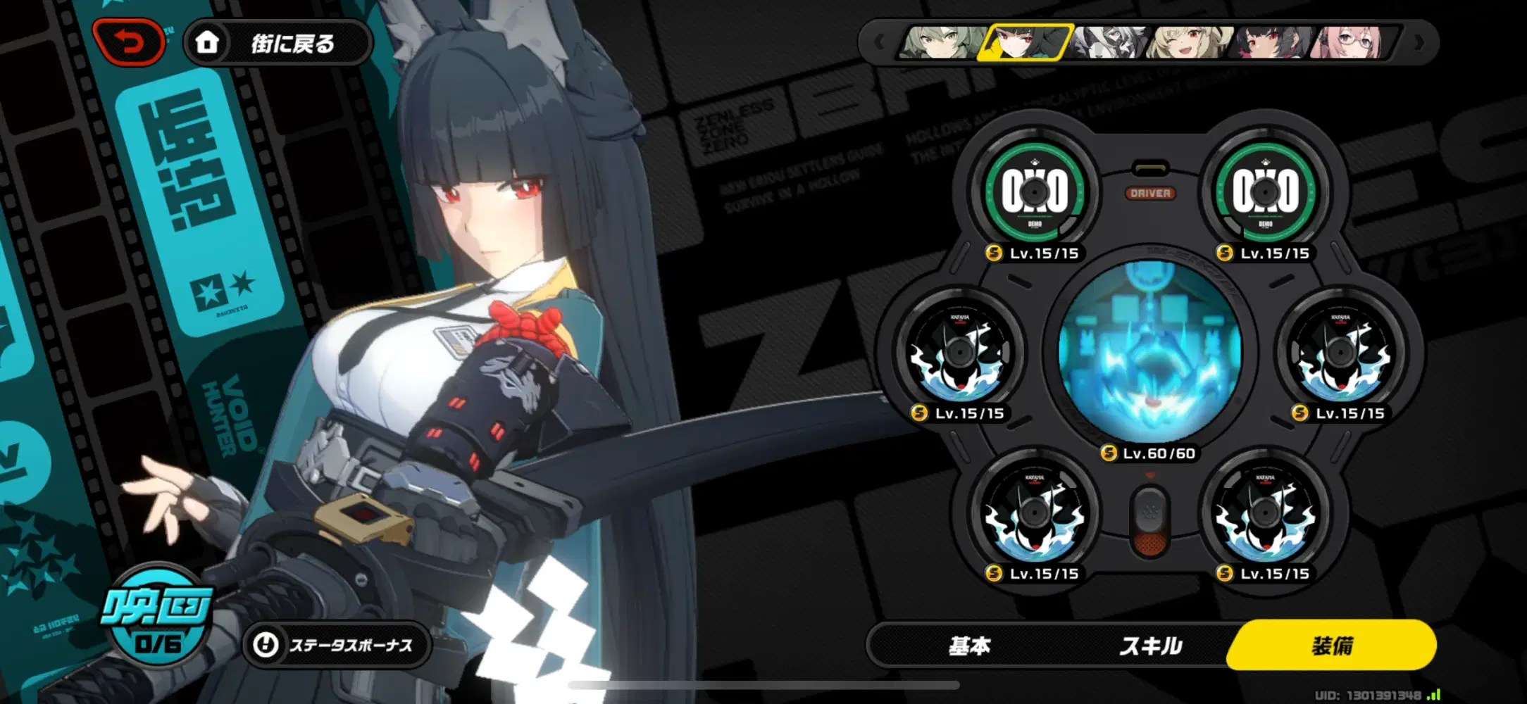 星見雅 私の育成結果 Zenless Zone Zero | HoYoLAB