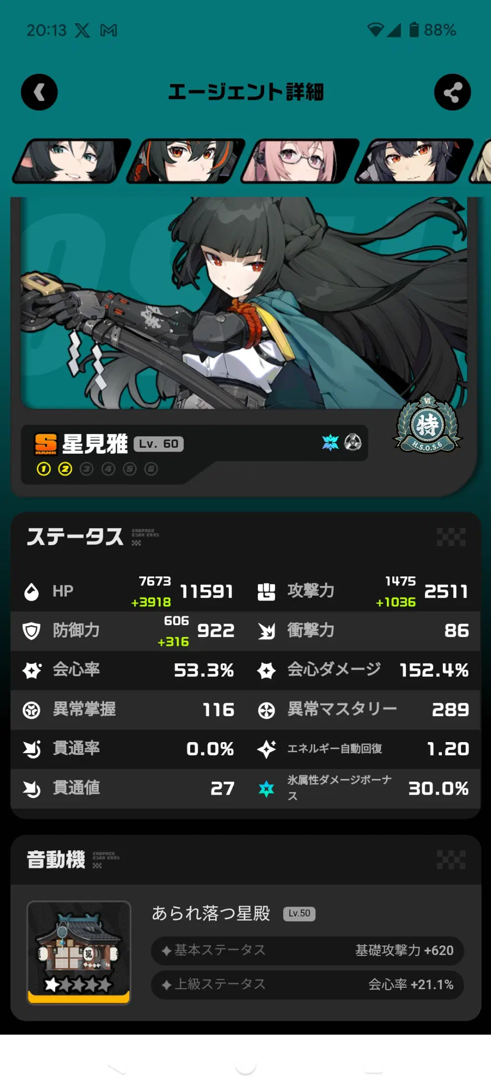 雅最高！雅最高！ Zenless Zone Zero | HoYoLAB