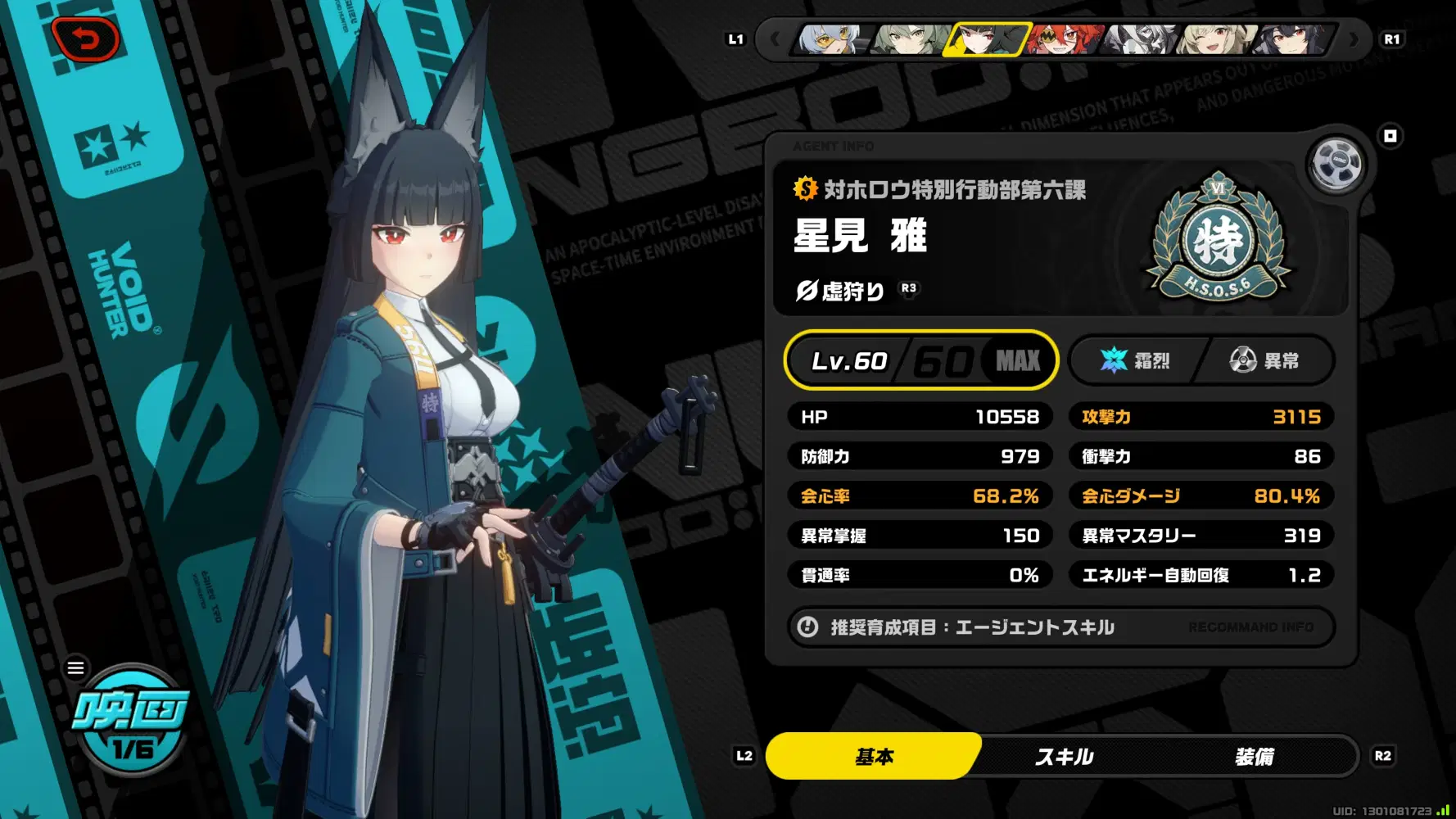 星見雅、強すぎw Zenless Zone Zero | HoYoLAB