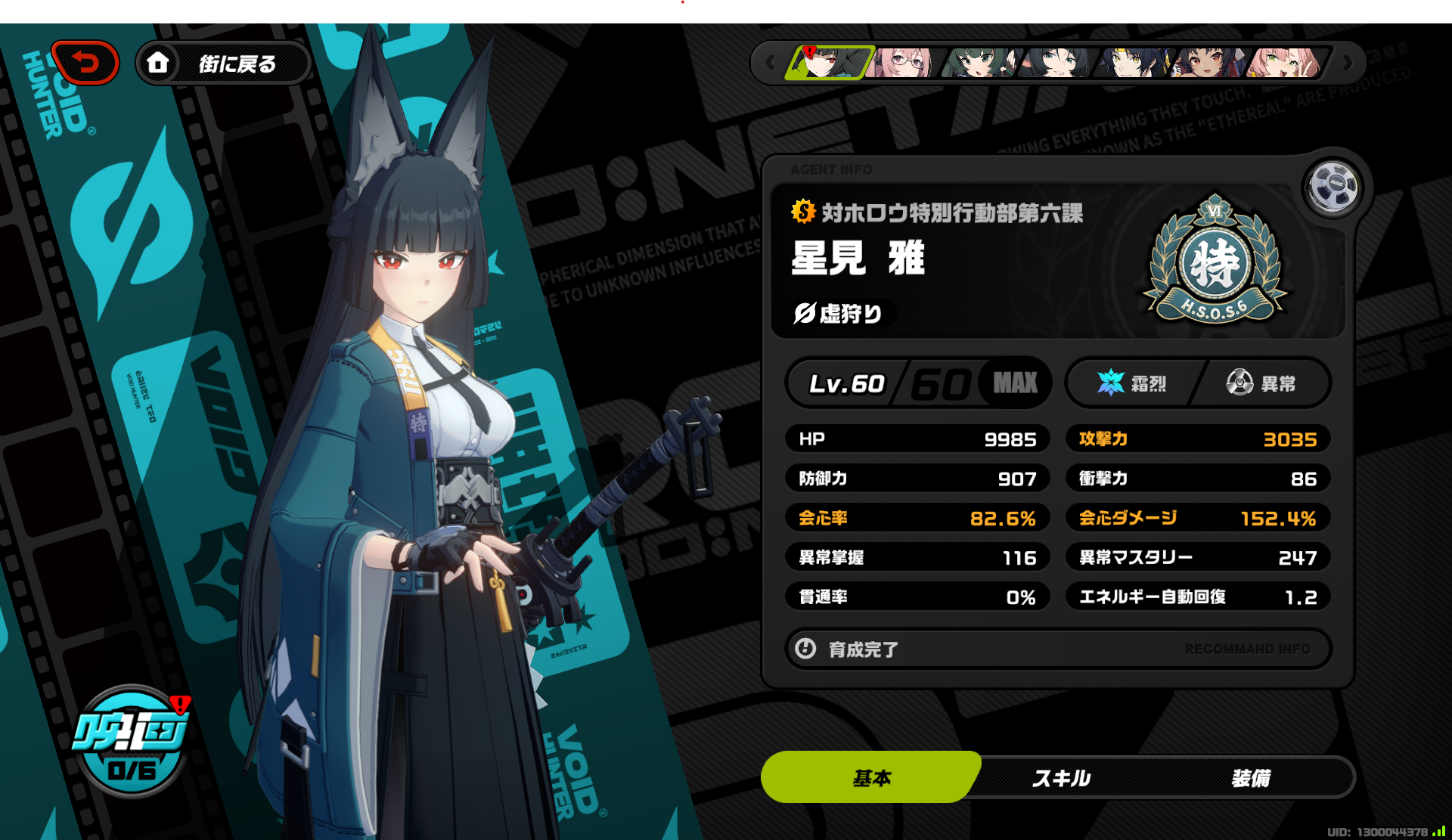 雅に原盤1500個使って厳選した結果 Zenless Zone Zero | HoYoLAB