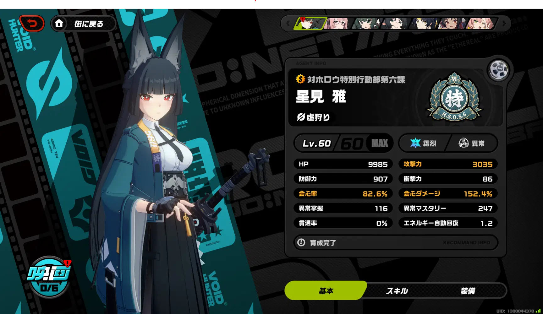 雅に原盤1500個使って厳選した結果 Zenless Zone Zero | HoYoLAB