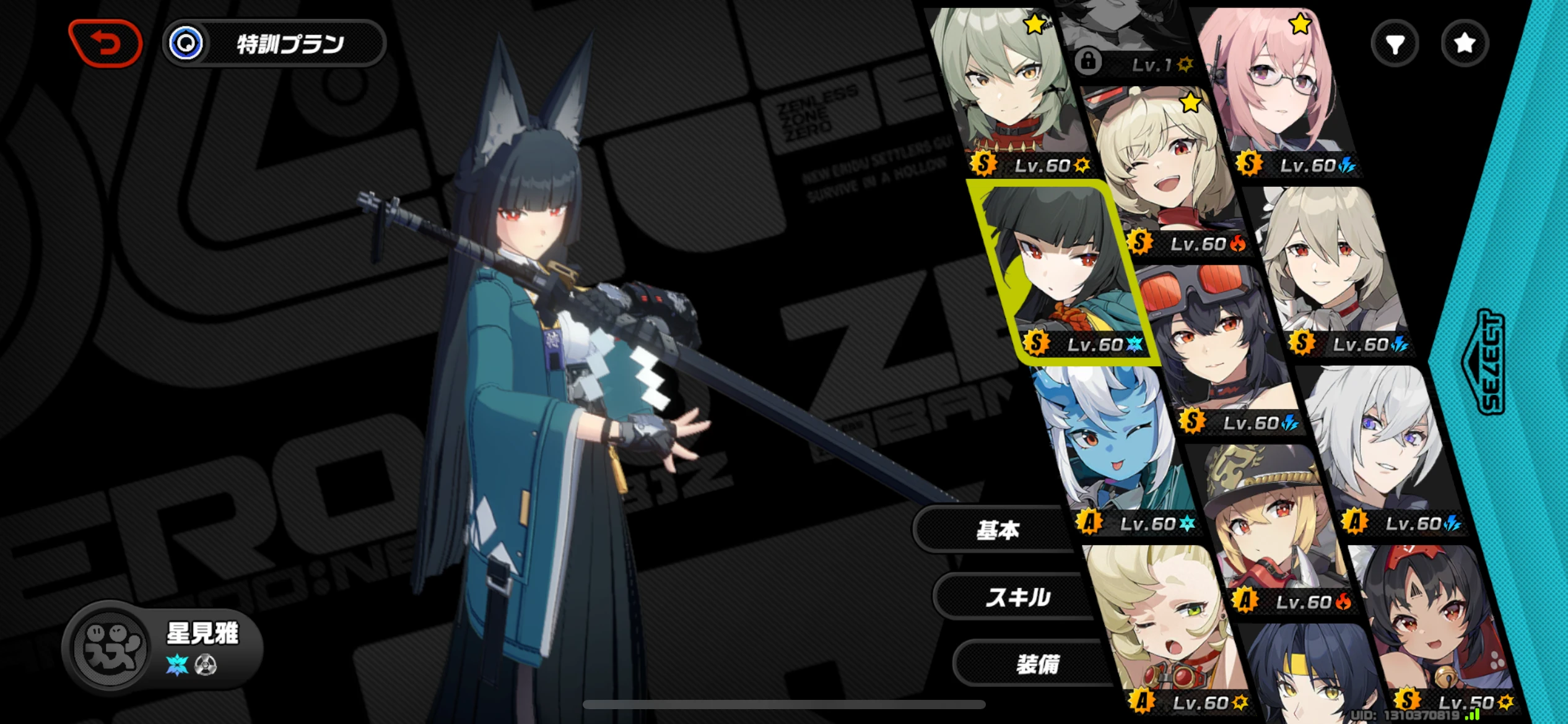 ガチャ禁してる人が星見雅を引いた結果 Zenless Zone Zero | HoYoLAB