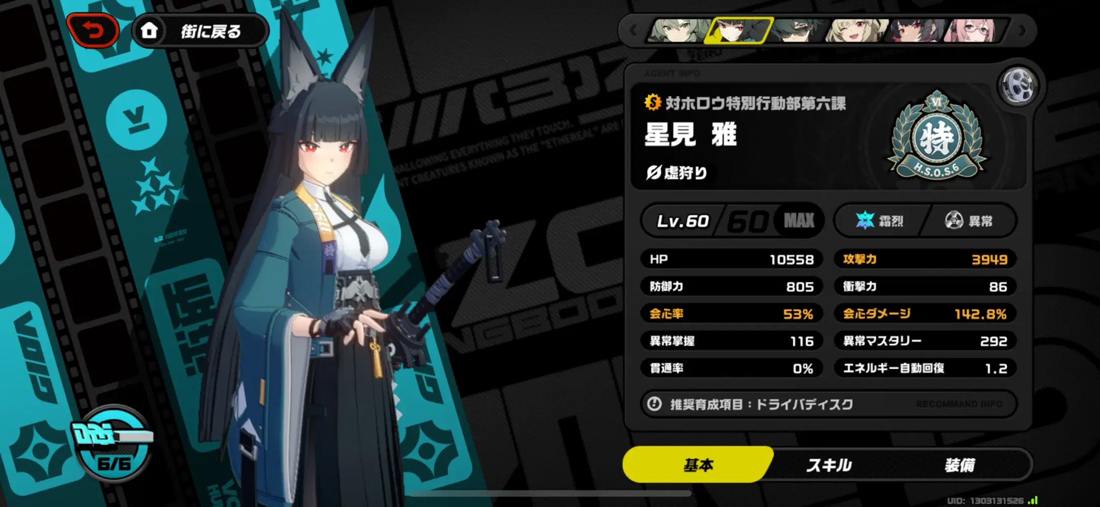 おまけの霜灼で95万出てる！！？？ Zenless Zone Zero | HoYoLAB