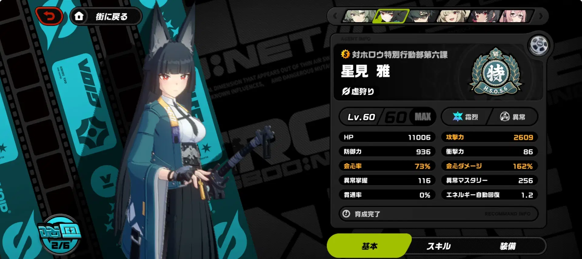 最強雅！会心率100% Zenless Zone Zero | HoYoLAB