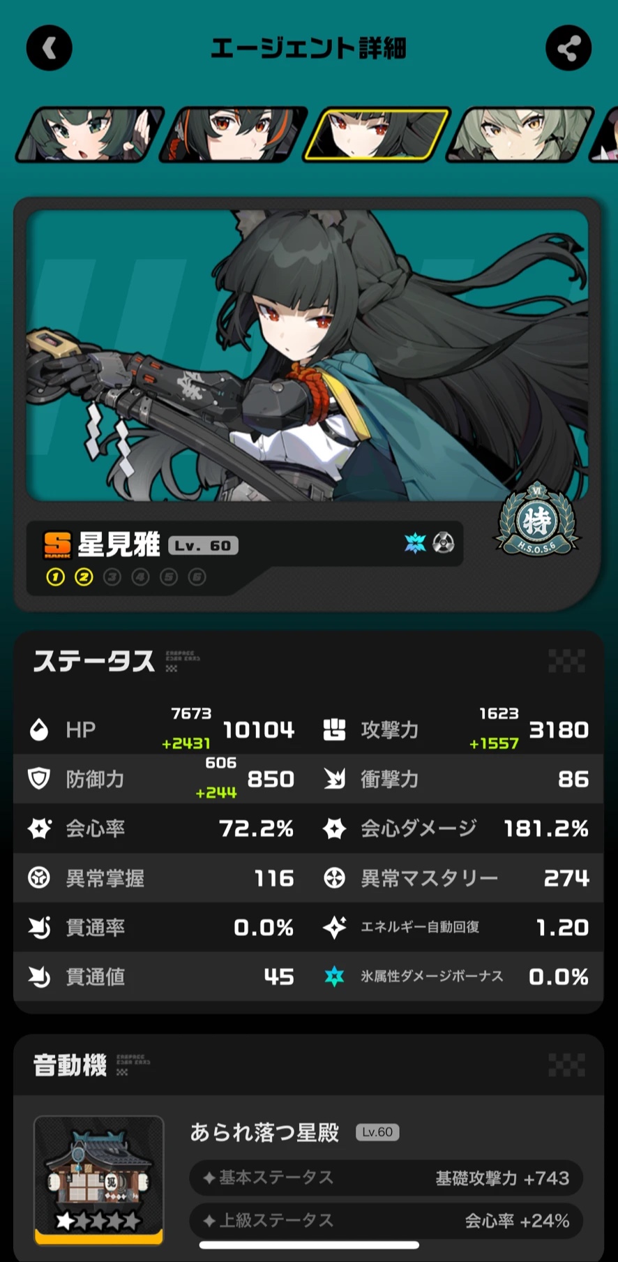 雅の厳選、戦闘時攻撃3100会心率99%会心ダメ260% Zenless Zone Zero