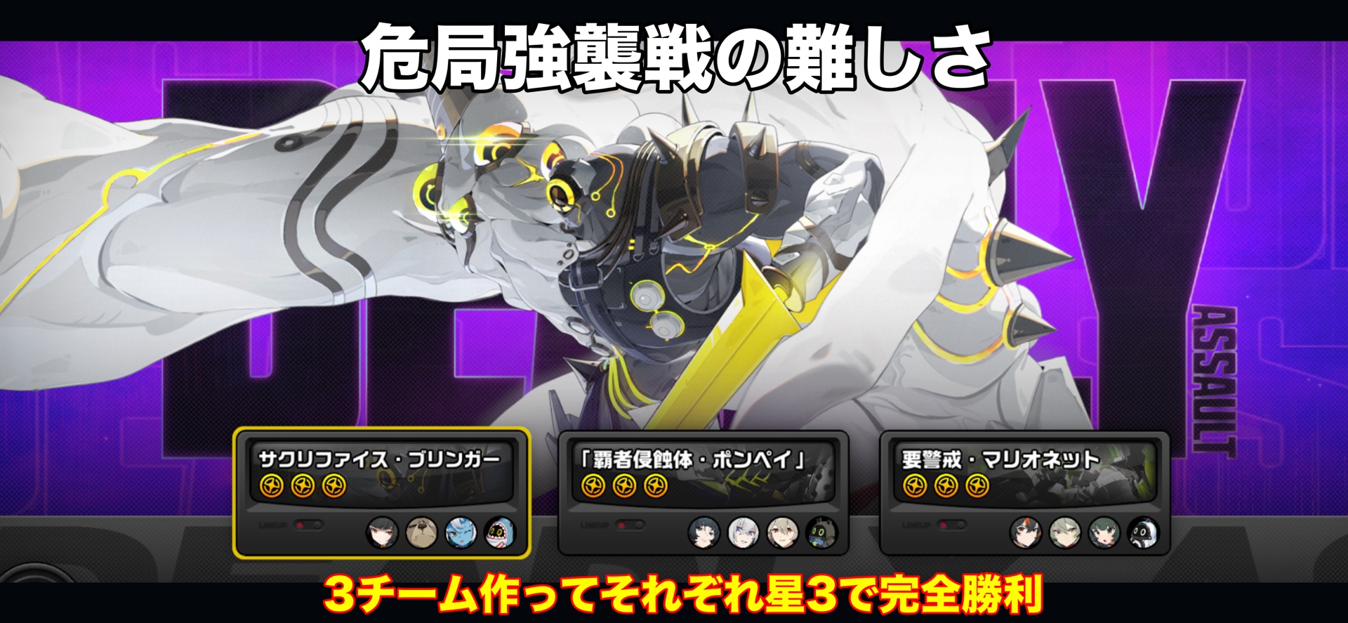 攻略】超高難易度ミッション・危局強襲戦！！みんなはクリアした