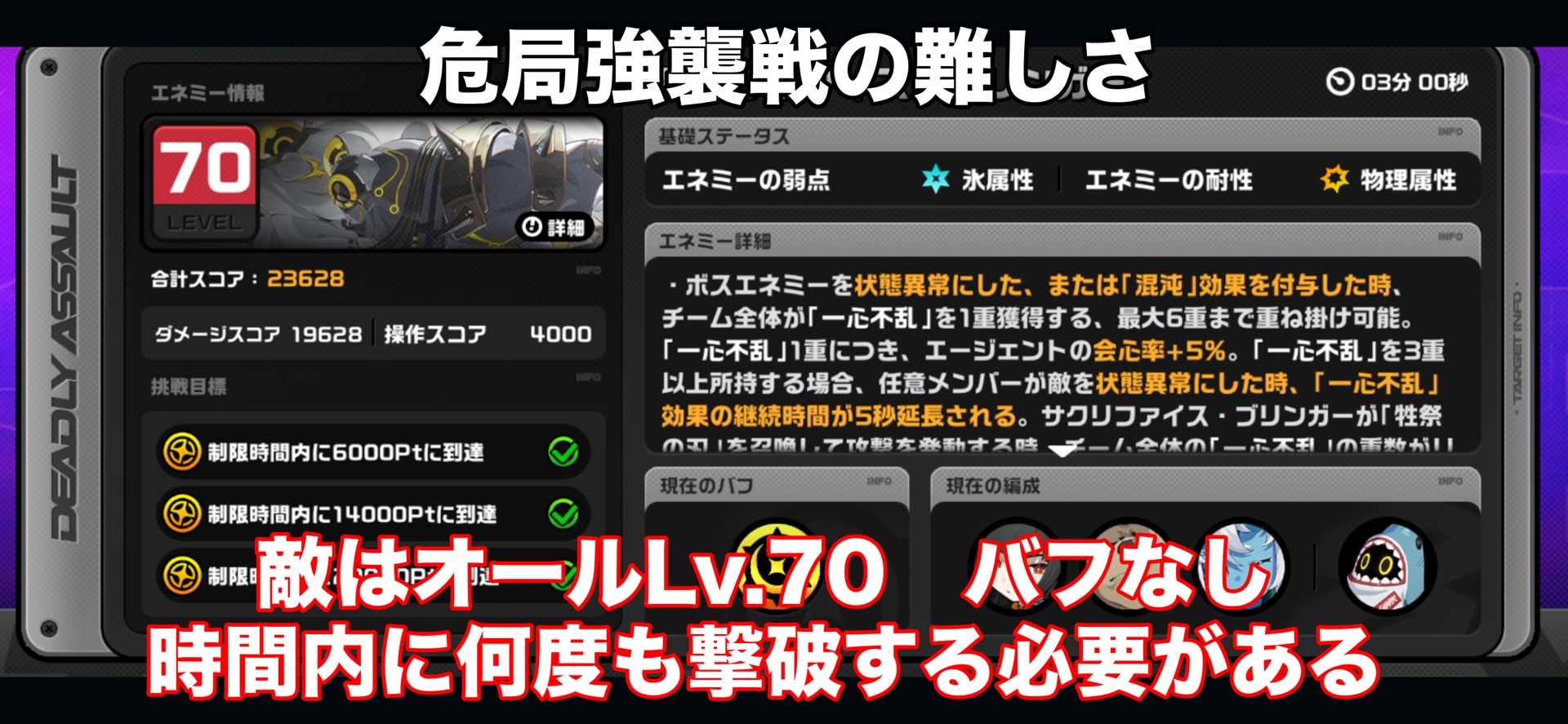 攻略】超高難易度ミッション・危局強襲戦！！みんなはクリアした