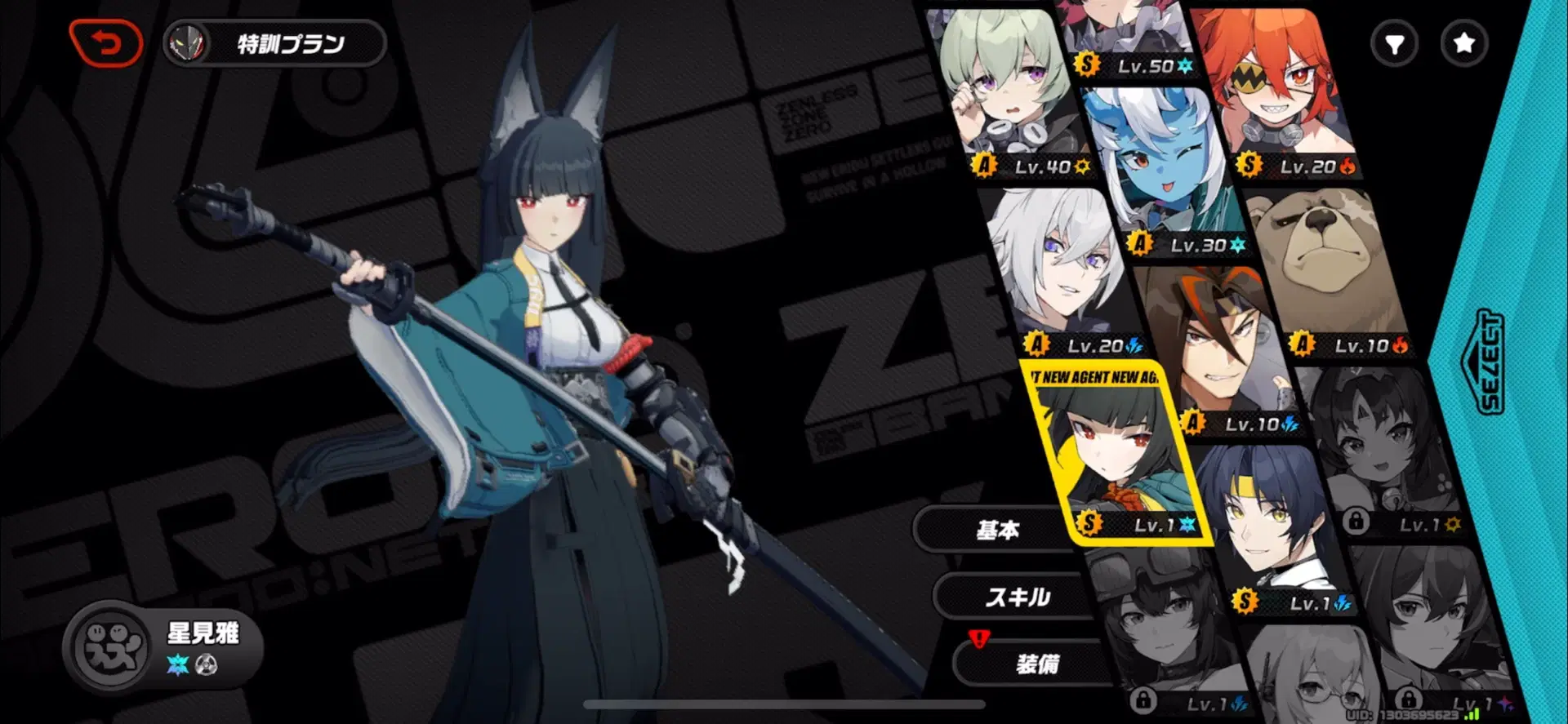 さて…雅さんに今までの修行の成果を見せてやります…かっ☆ Zenless