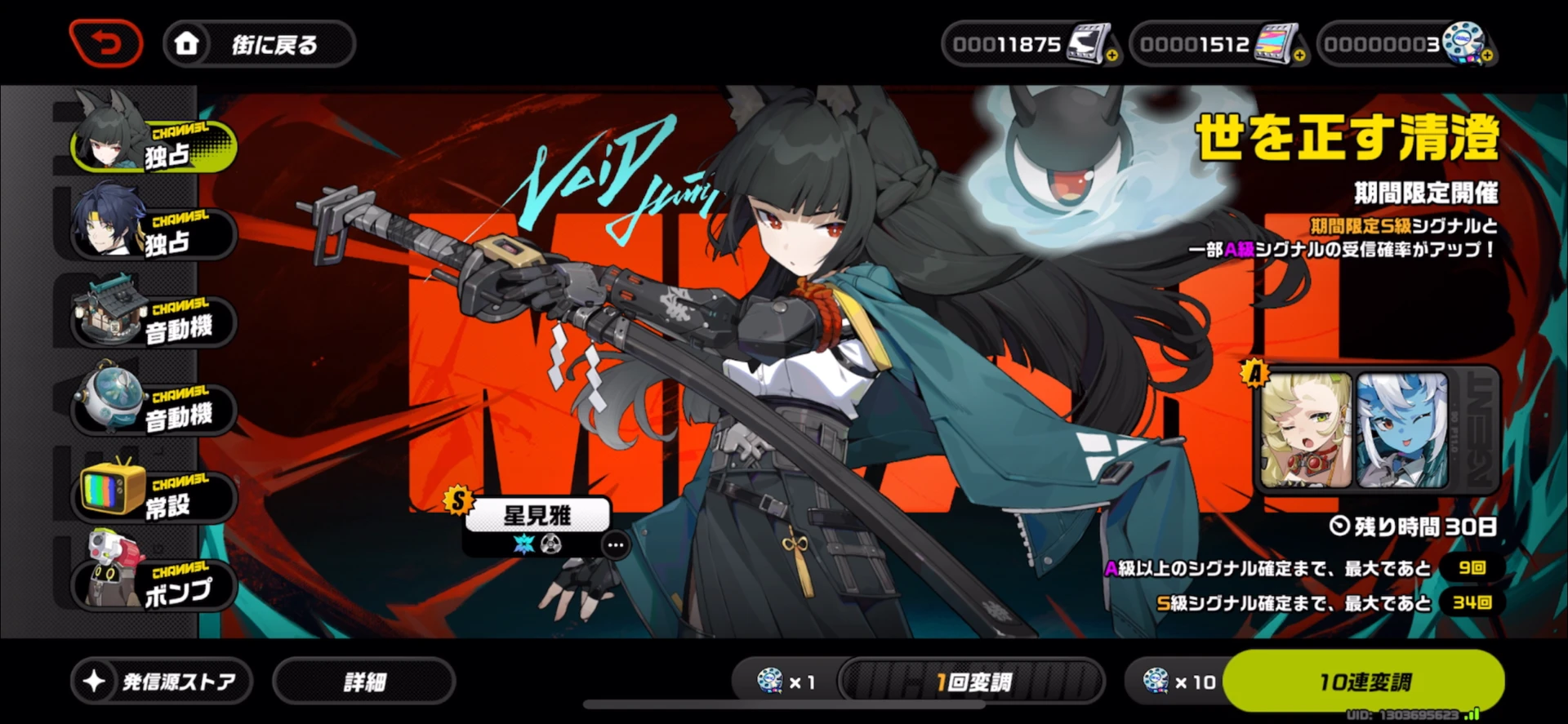 雅さま 専用 雅シザー(MIYABI-SCISSOR) | 理美容ハサミ研ぎ専門店シザーズ倭