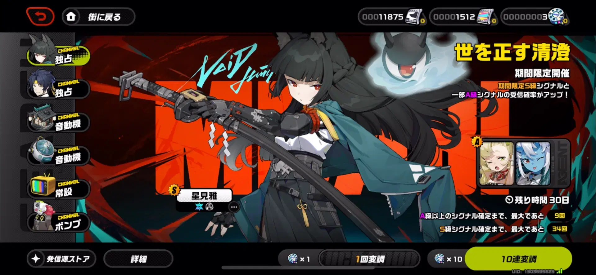 さて…雅さんに今までの修行の成果を見せてやります…かっ☆ Zenless