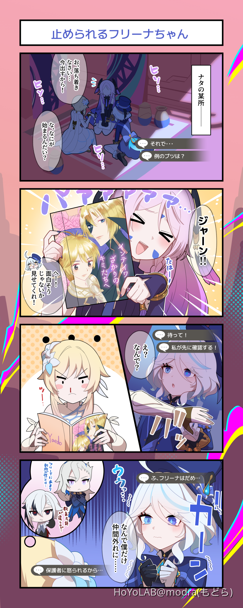 止められるフリーナちゃん Genshin Impact | HoYoLAB
