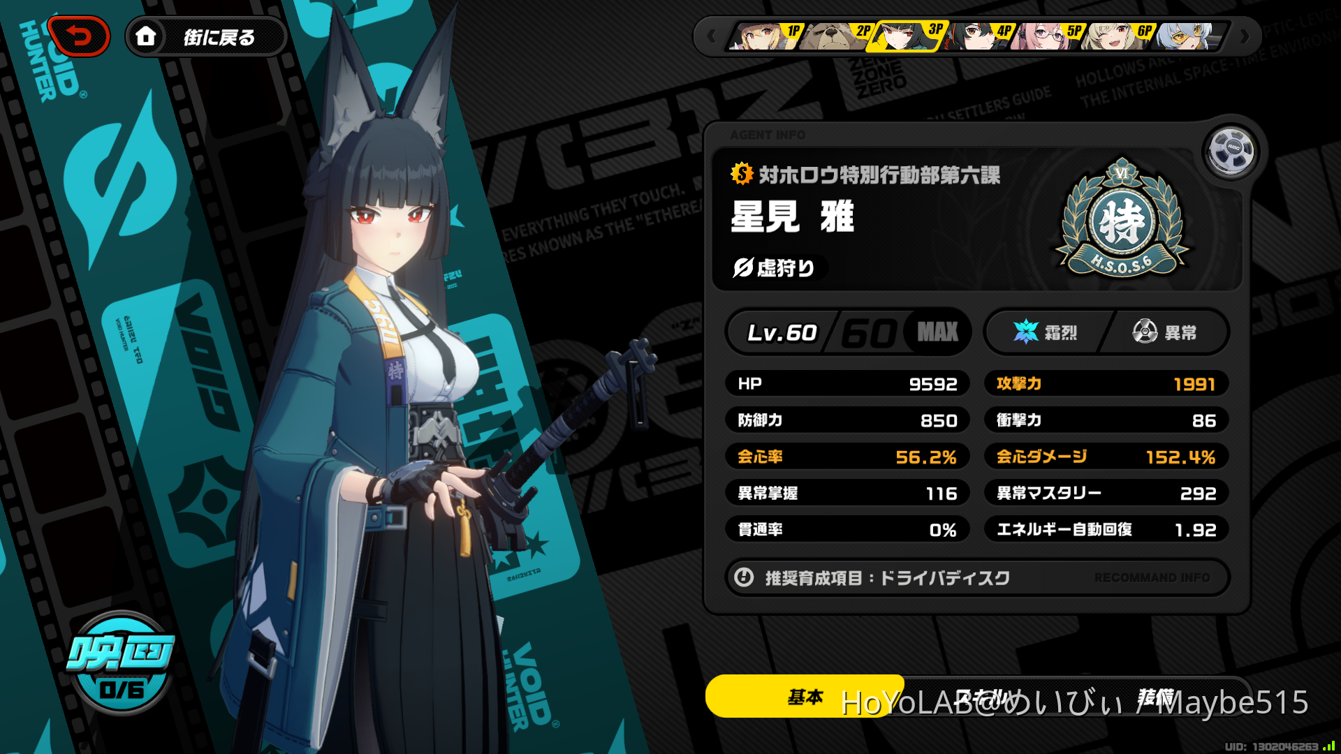 12/25更新）雅 育成進捗 Zenless Zone Zero | HoYoLAB