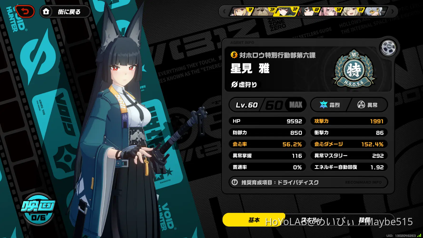12/25更新）雅 育成進捗 Zenless Zone Zero | HoYoLAB