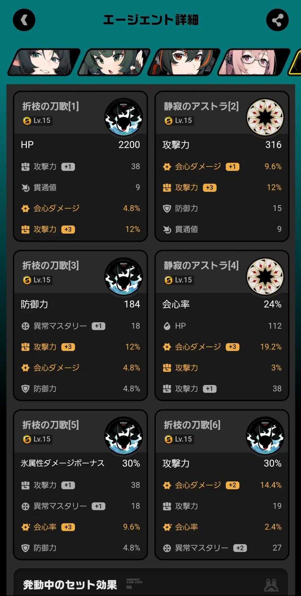 完凸雅のディスク厳選の仕方教えて下さい！ Zenless Zone Zero | HoYoLAB