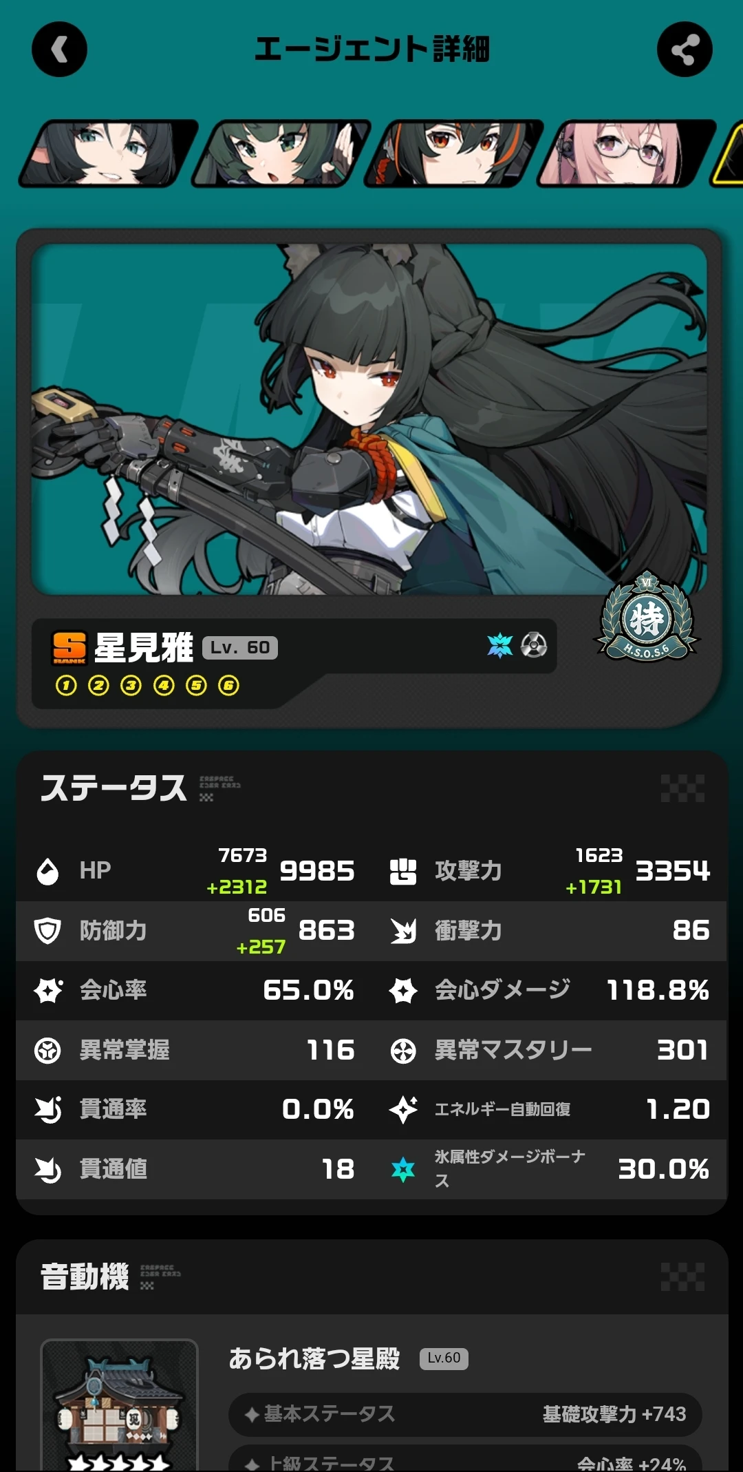 完凸雅のディスク厳選の仕方教えて下さい！ Zenless Zone Zero | HoYoLAB