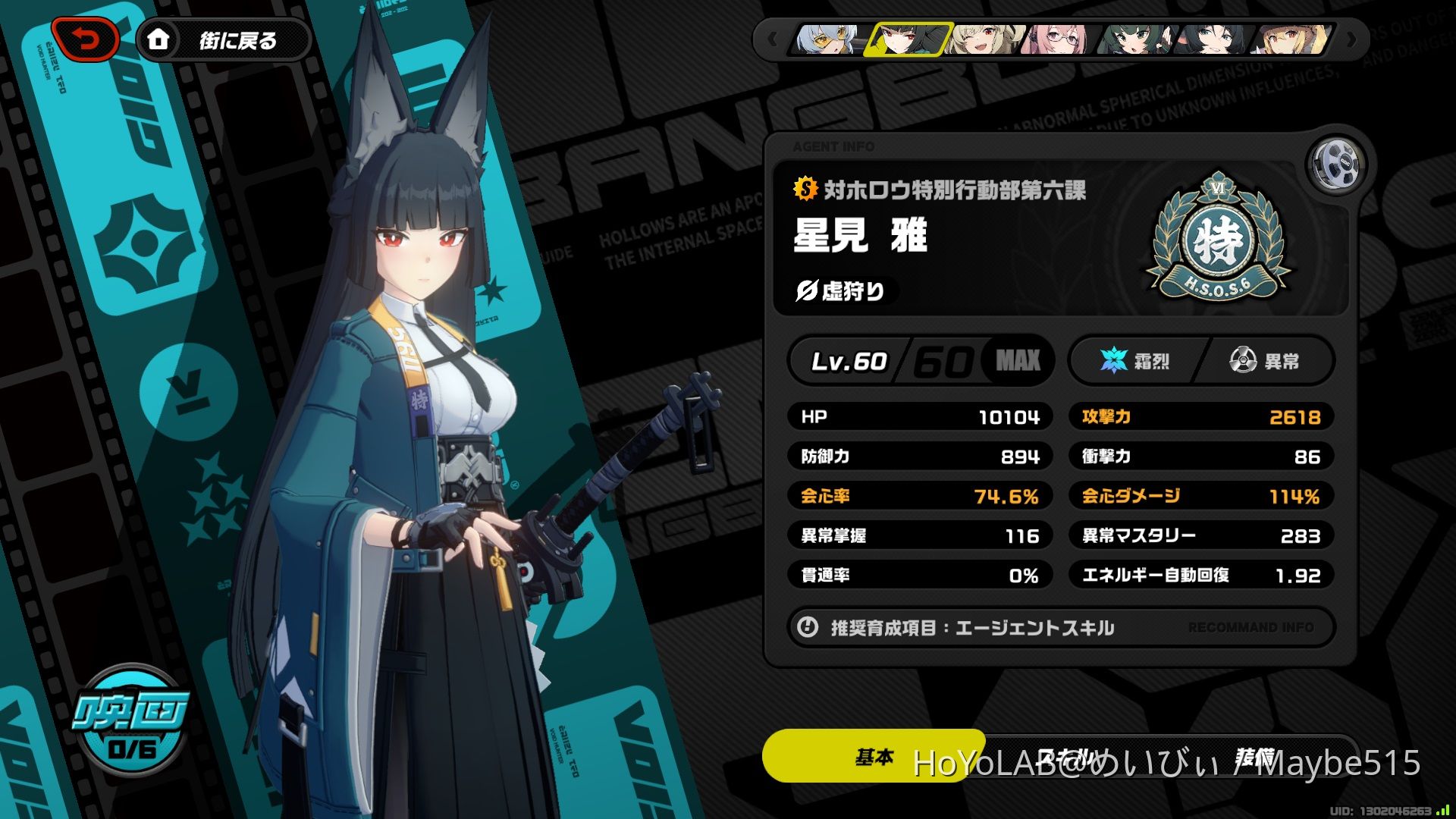 ひとまず雅の育成完了 Zenless Zone Zero | HoYoLAB